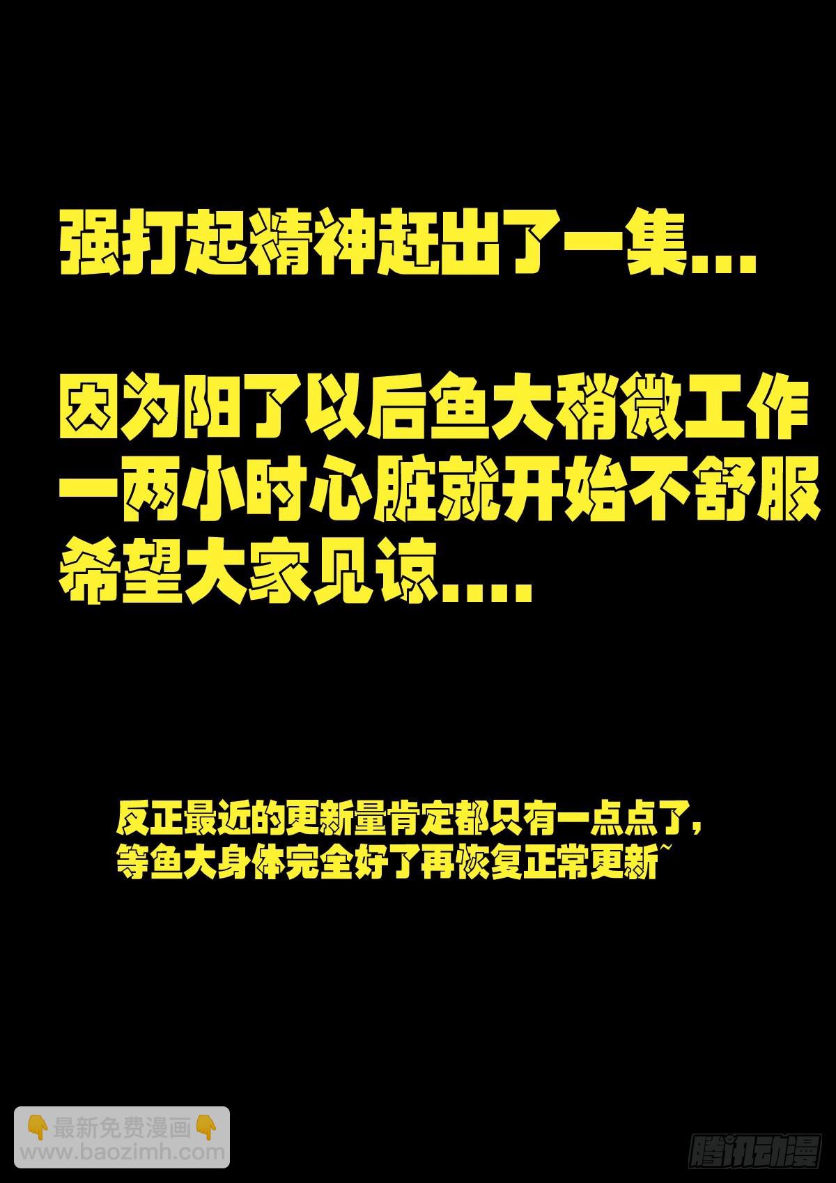 207集-第217话
