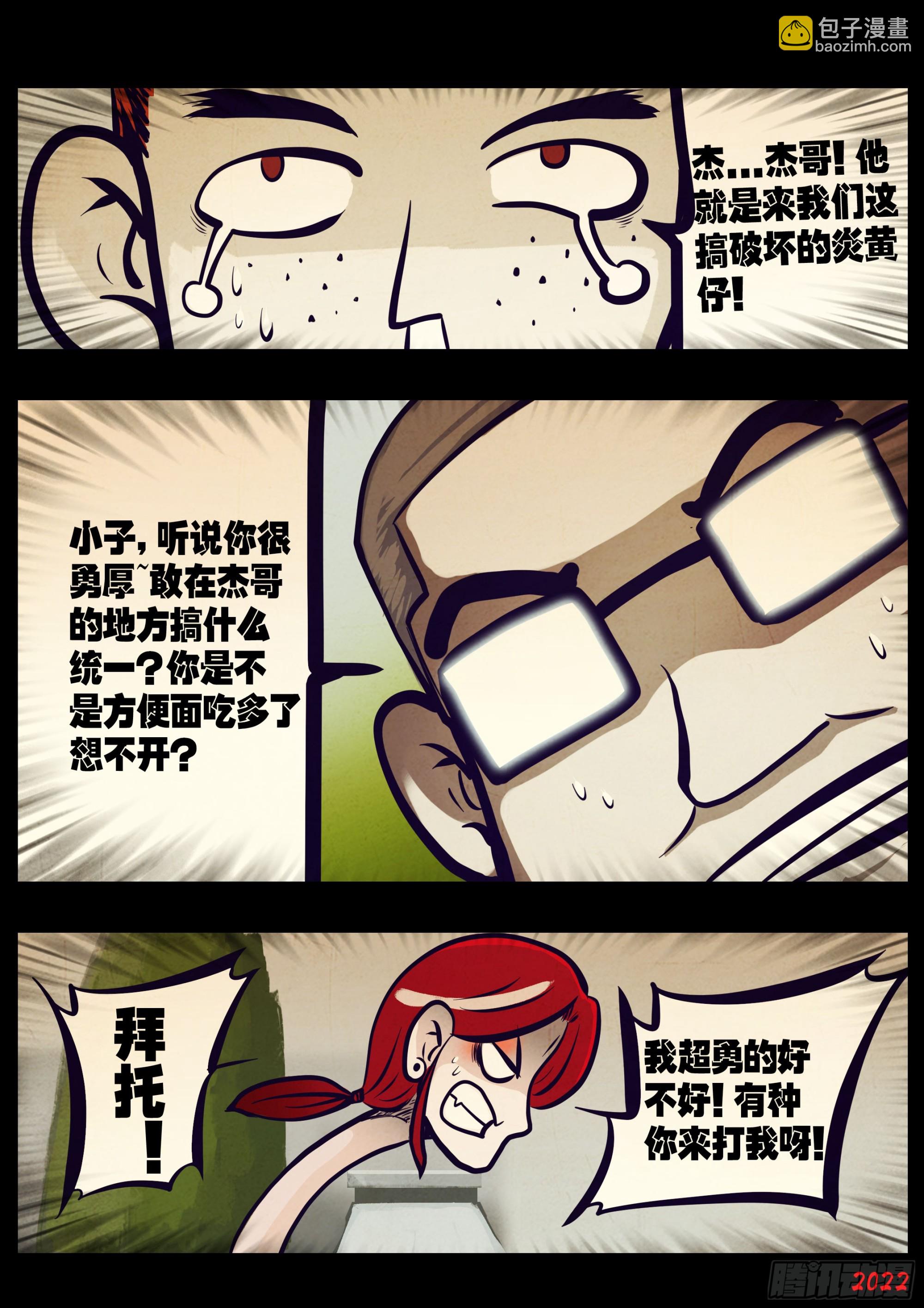 207集-第217话
