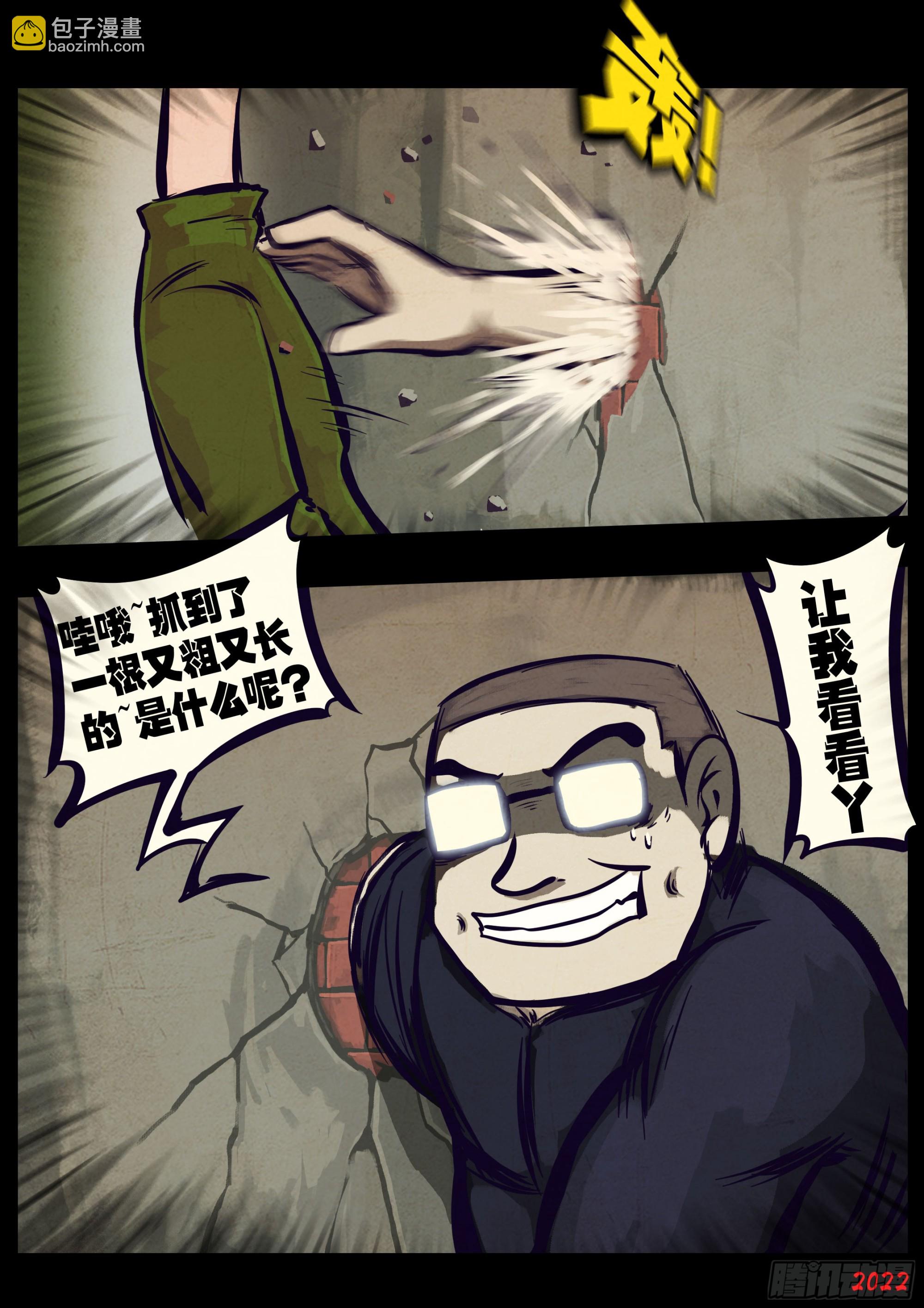207集-第217话