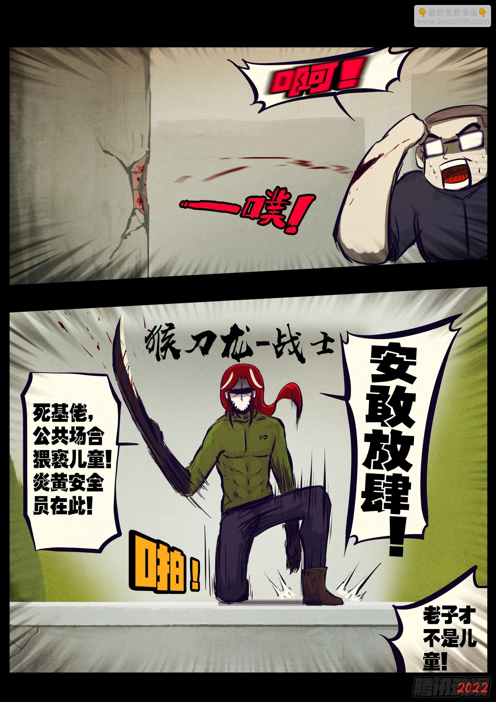 207集-第217话