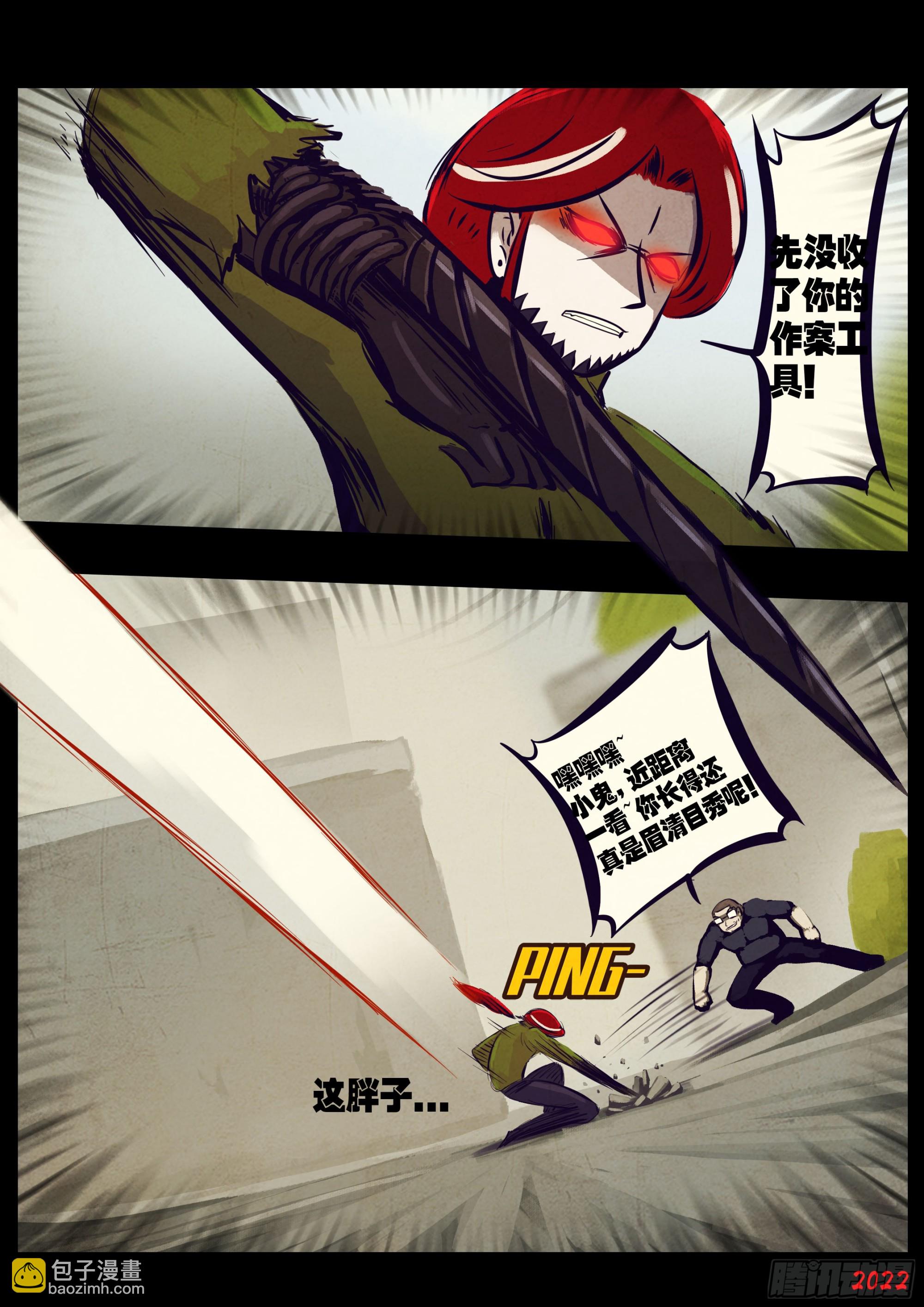 207集-第217话