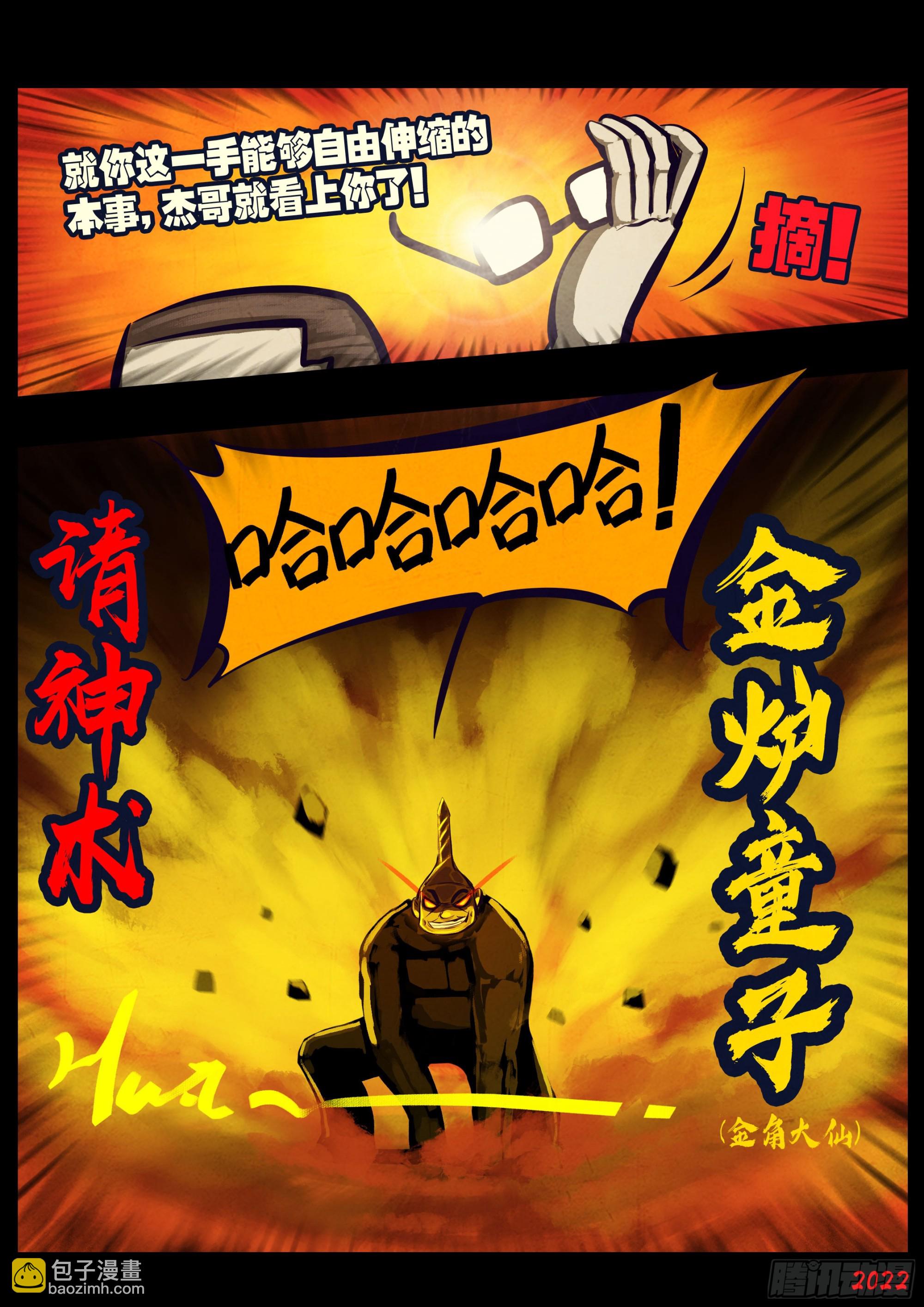 207集-第217话