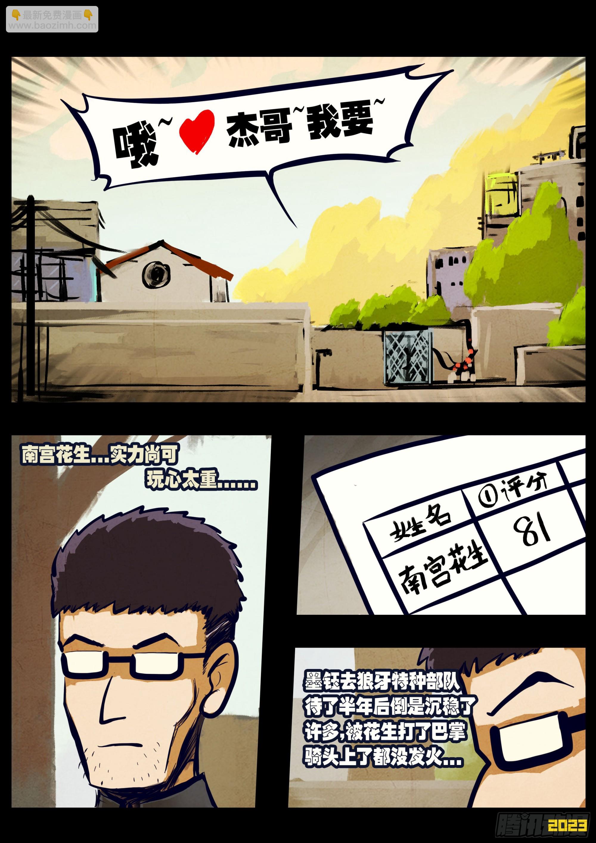 209集-第219话