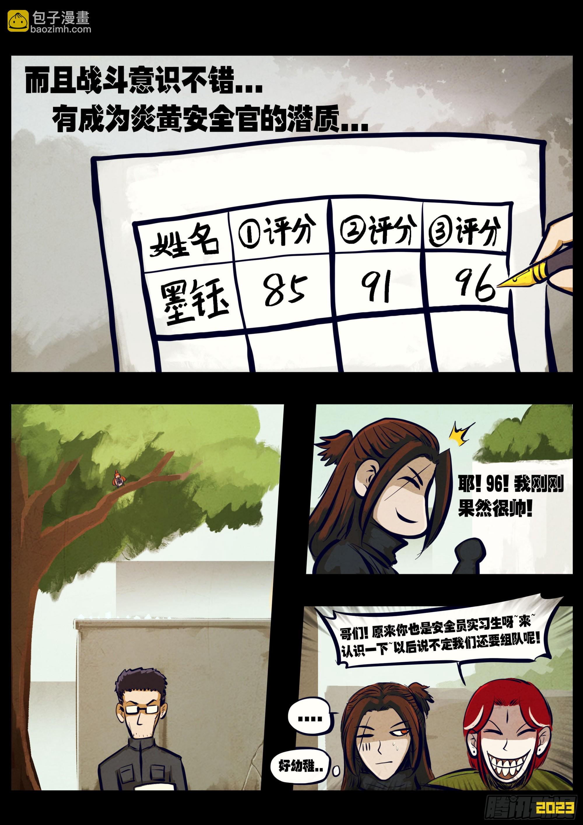 209集-第219话
