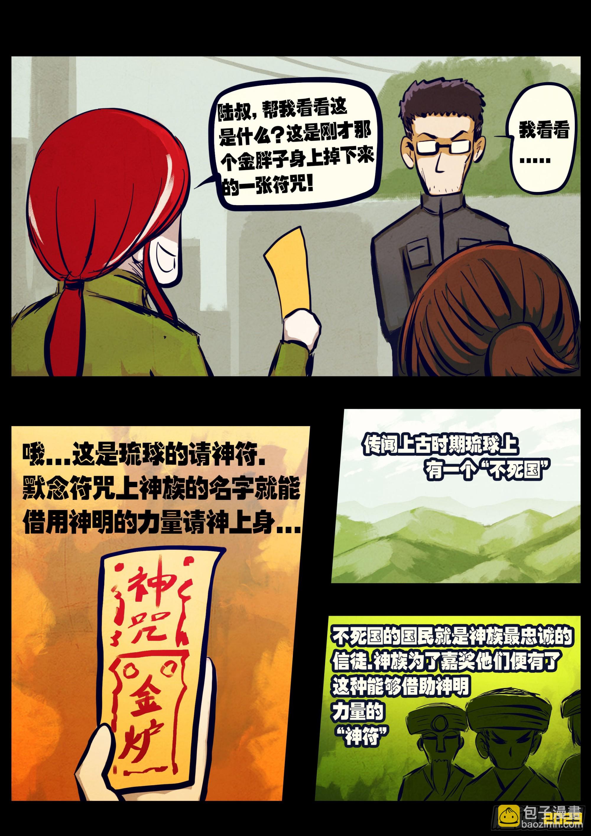 209集-第219话