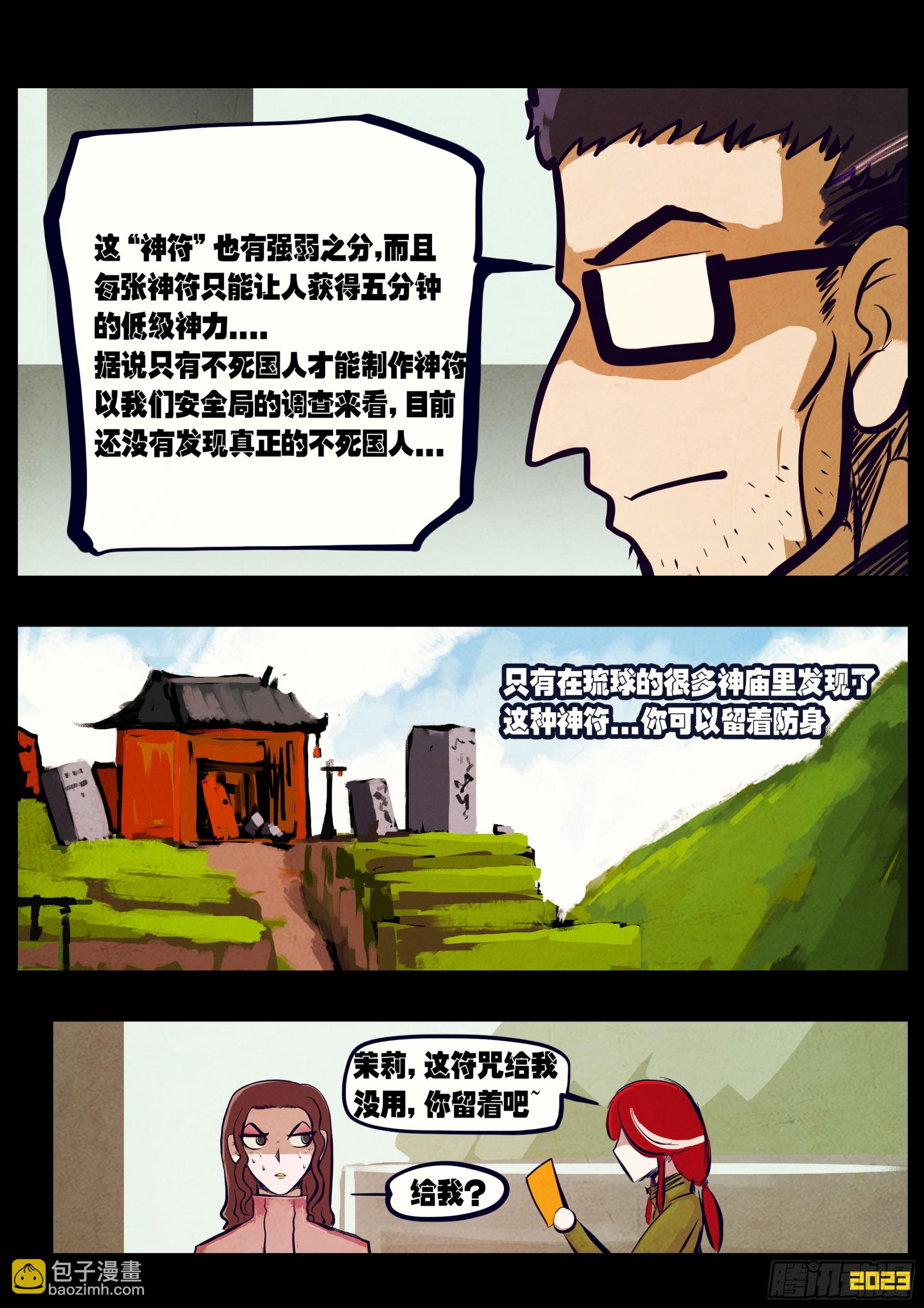 209集-第219话