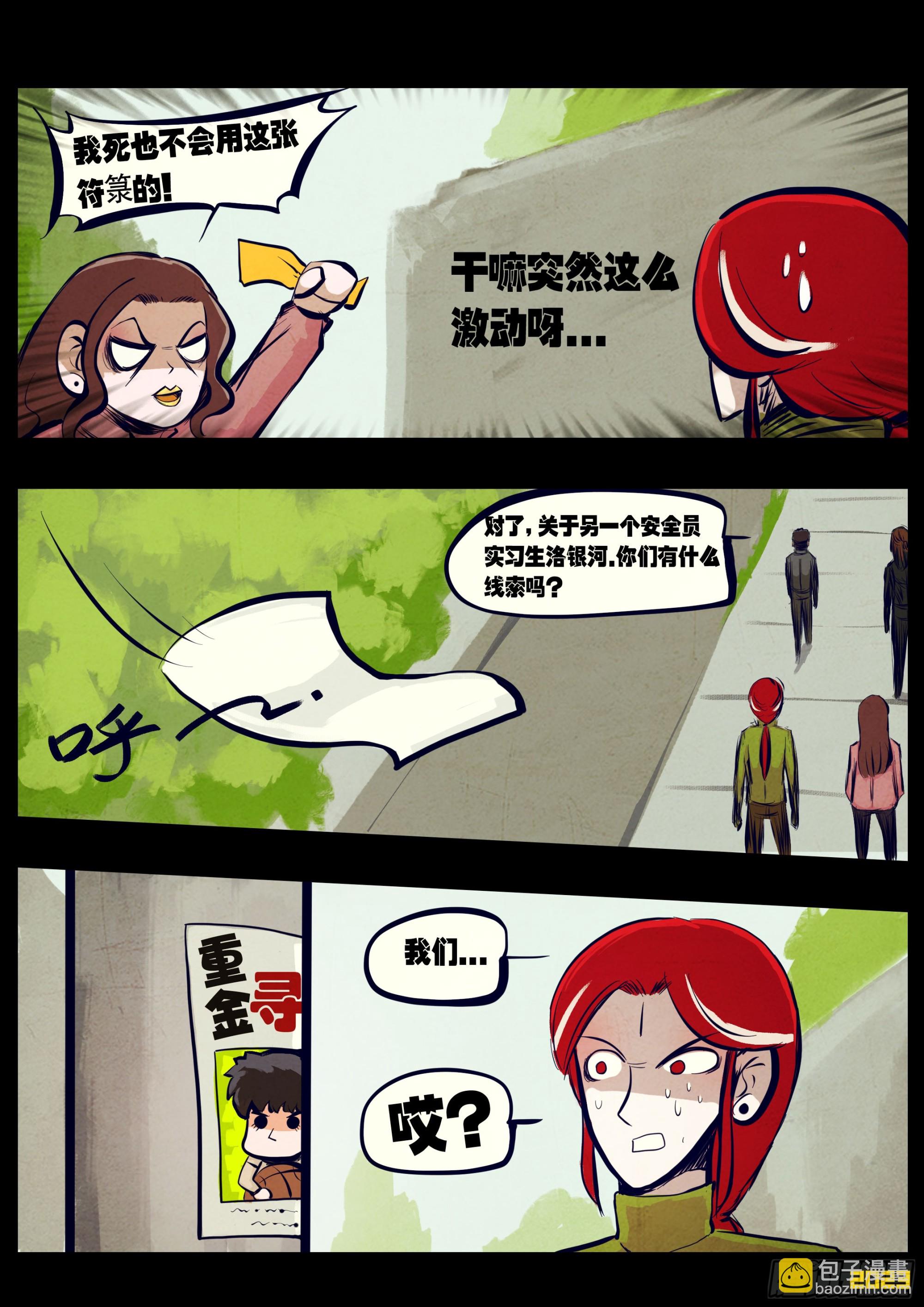 209集-第219话