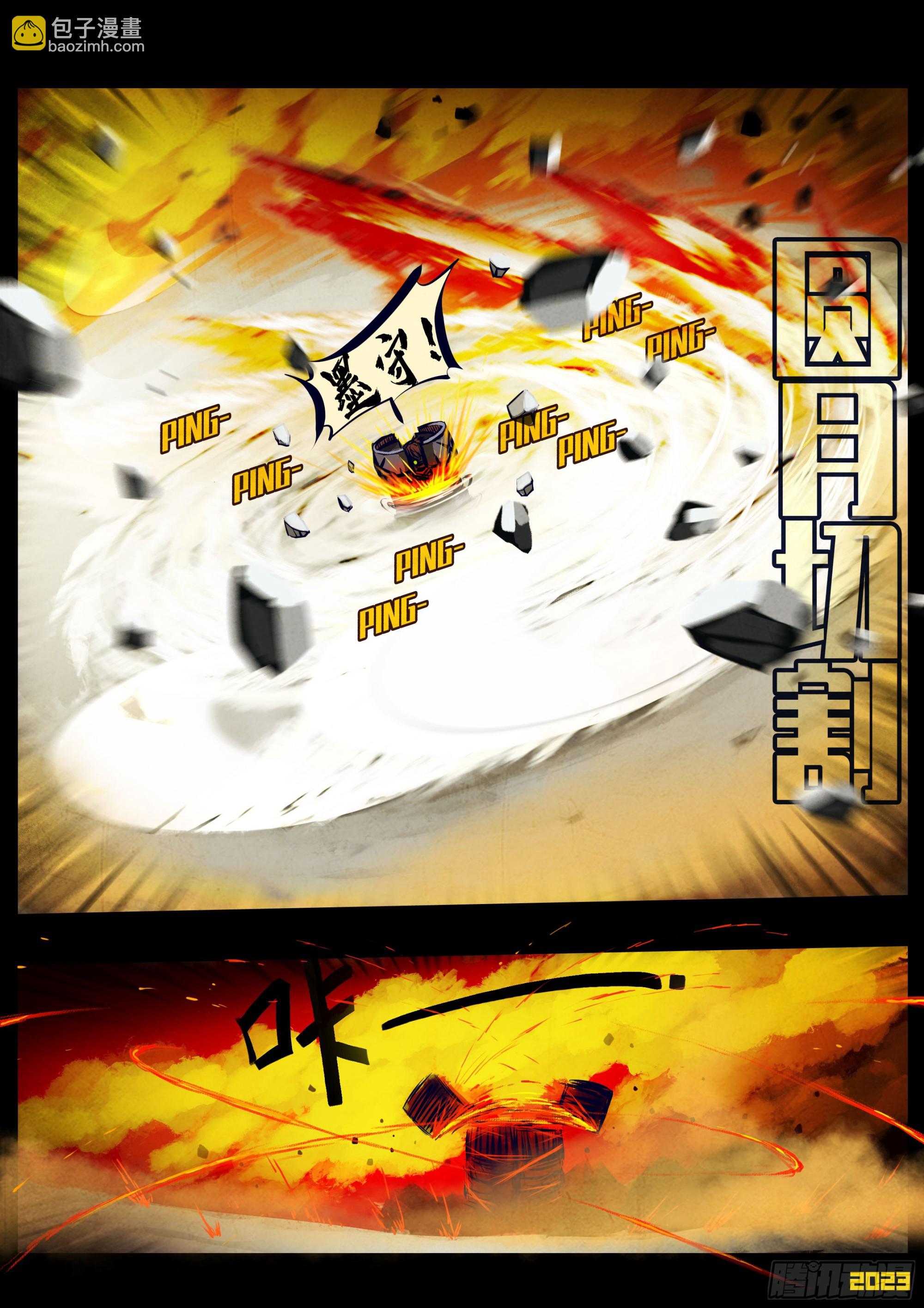 209集-第219话