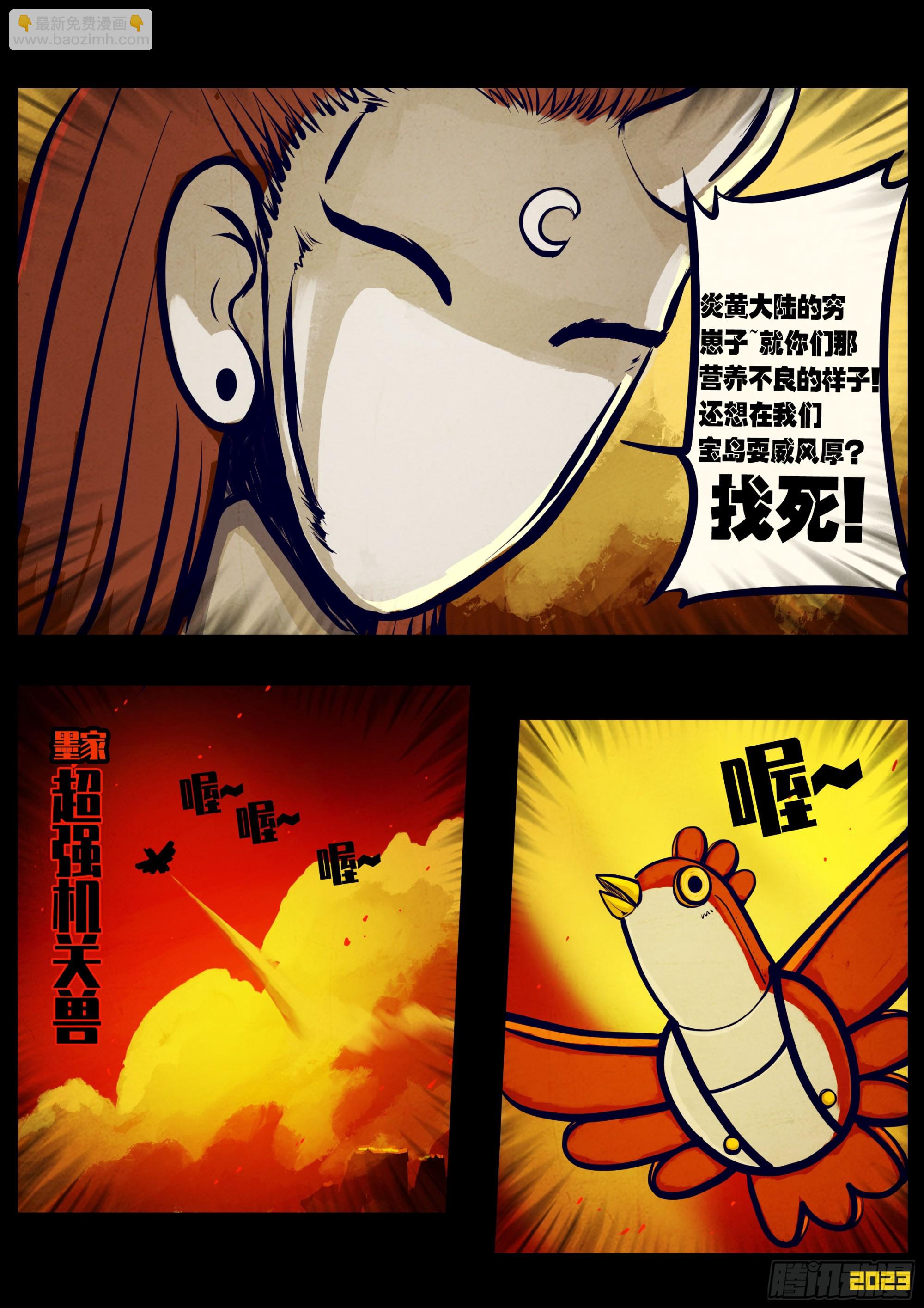 209集-第219话