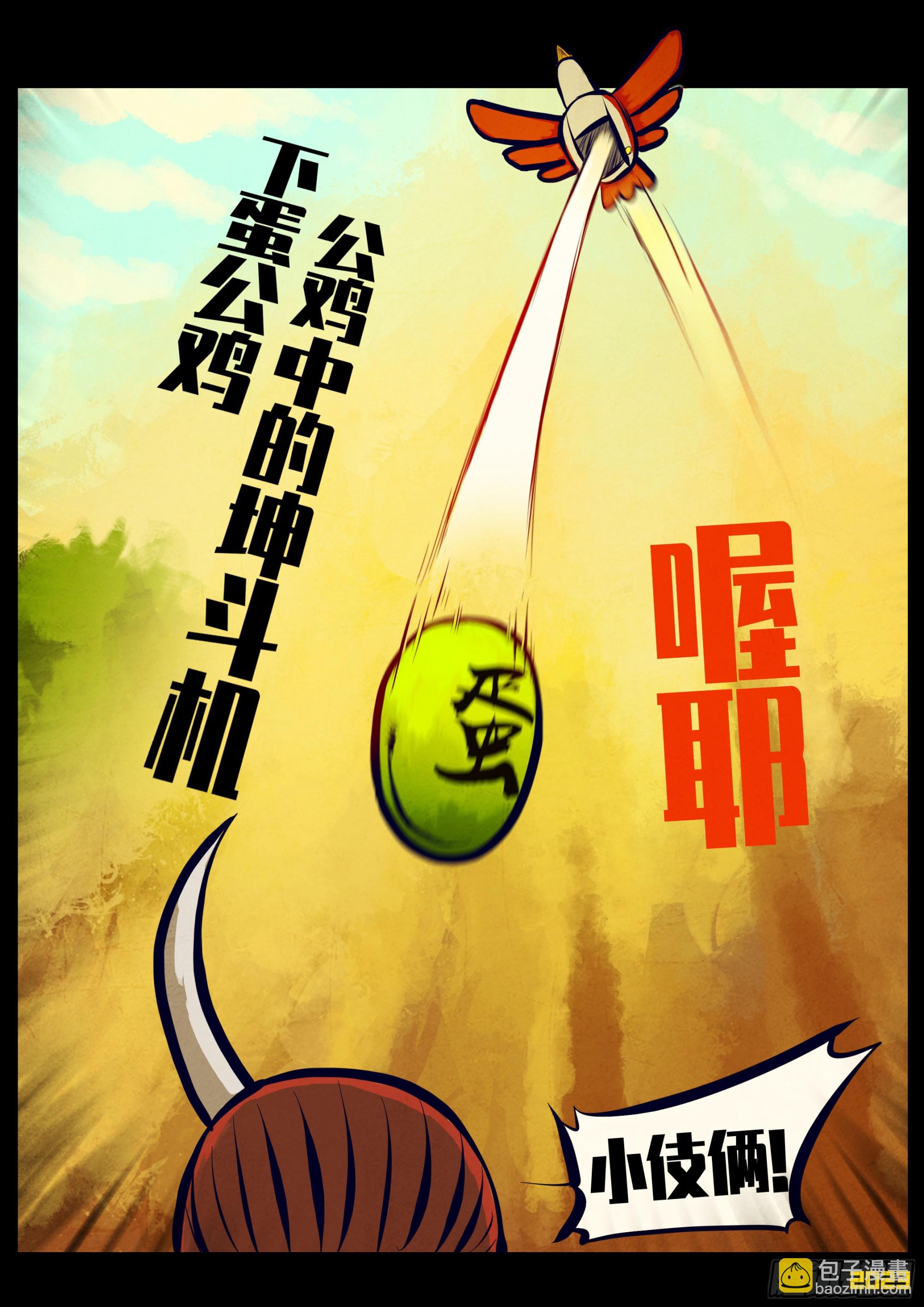 209集-第219话