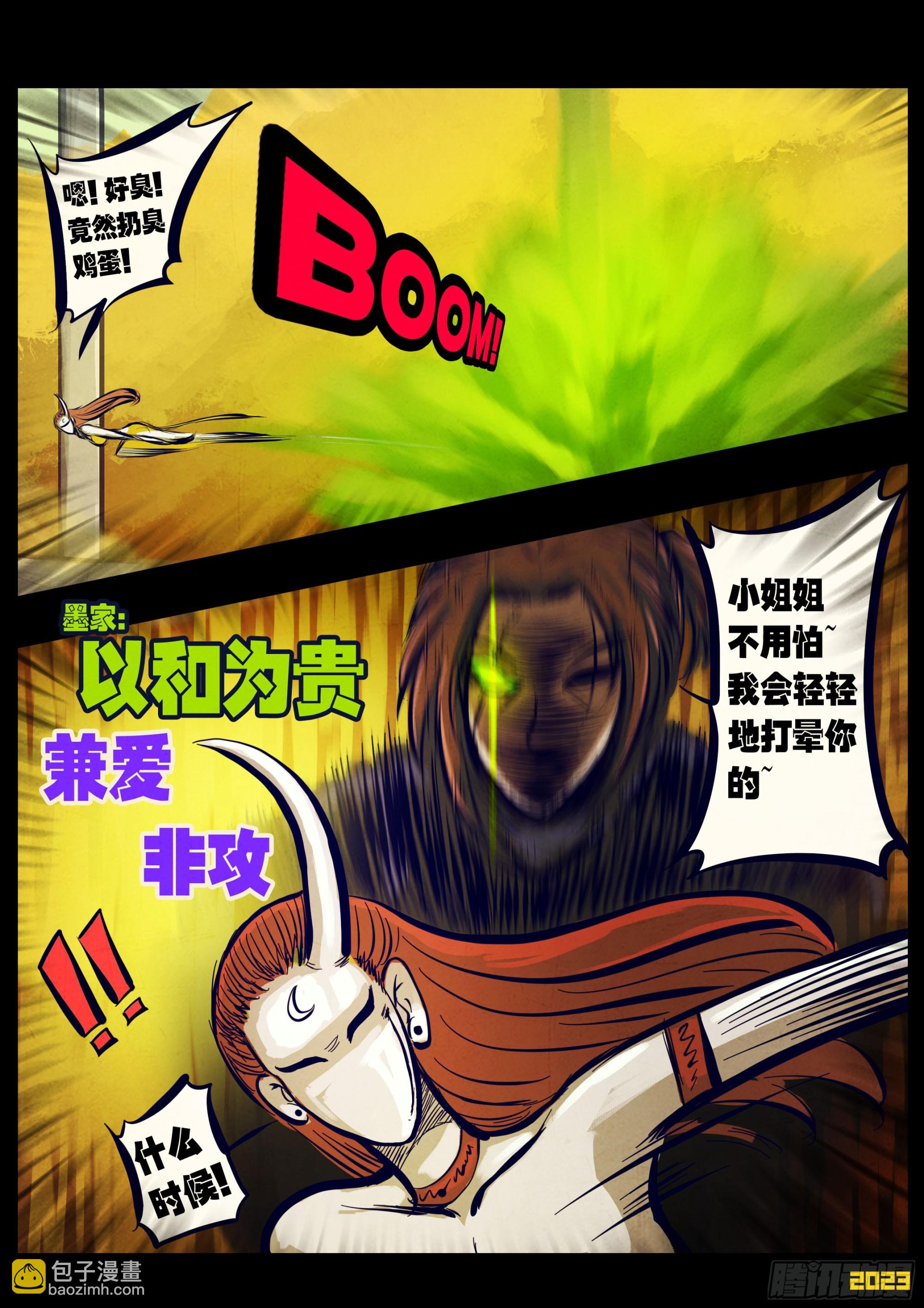 209集-第219话