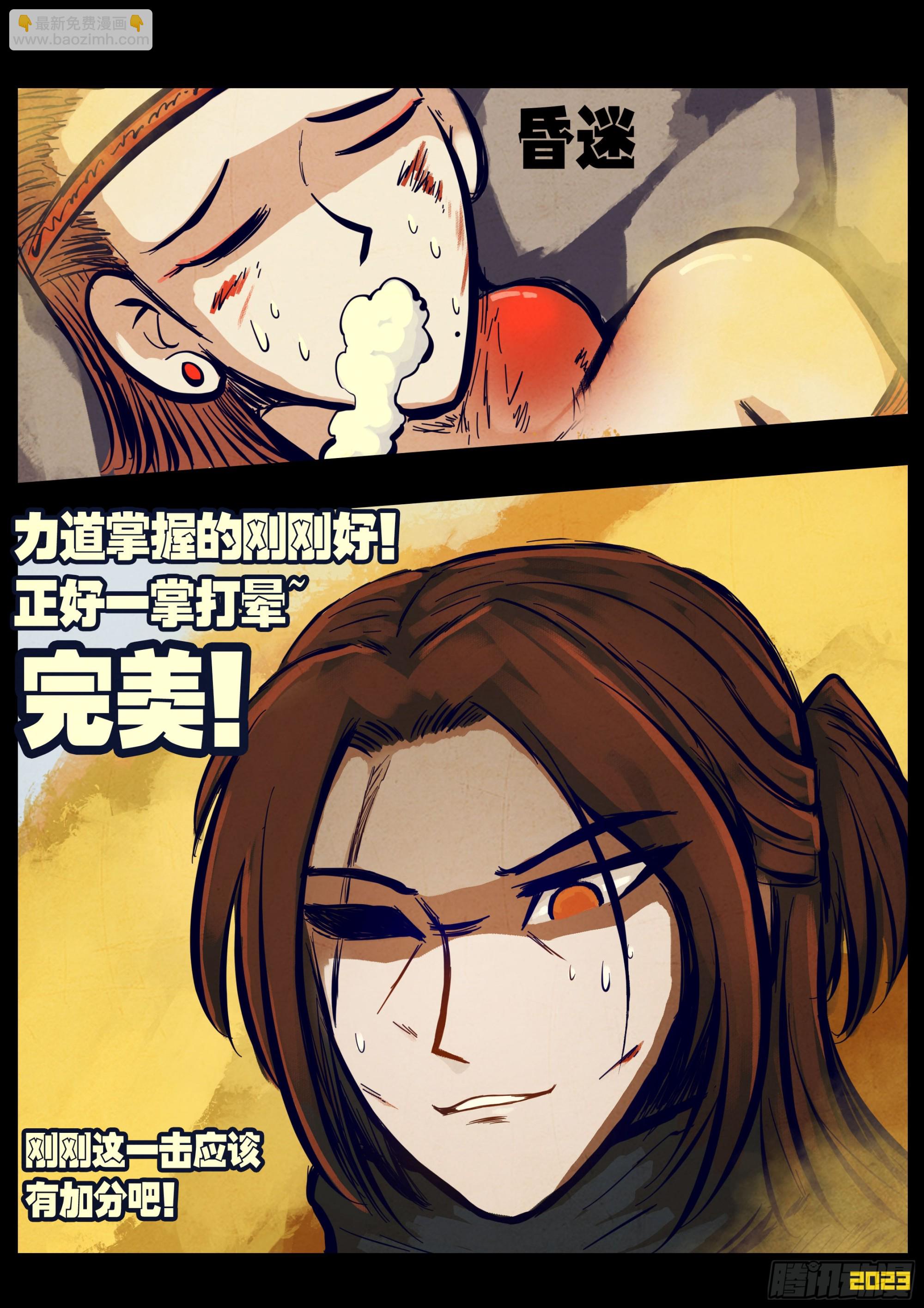 209集-第219话