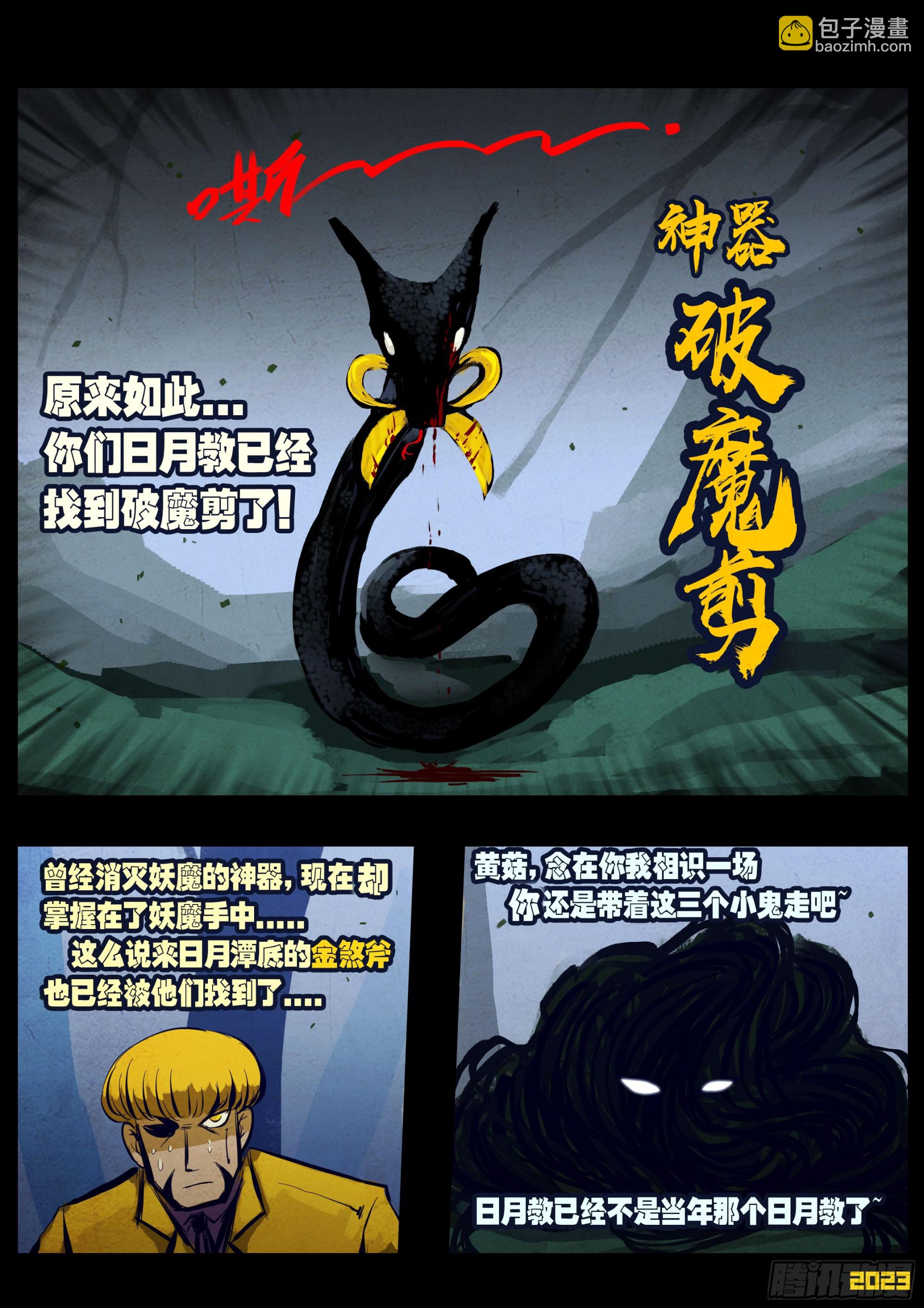 211集-第221话
