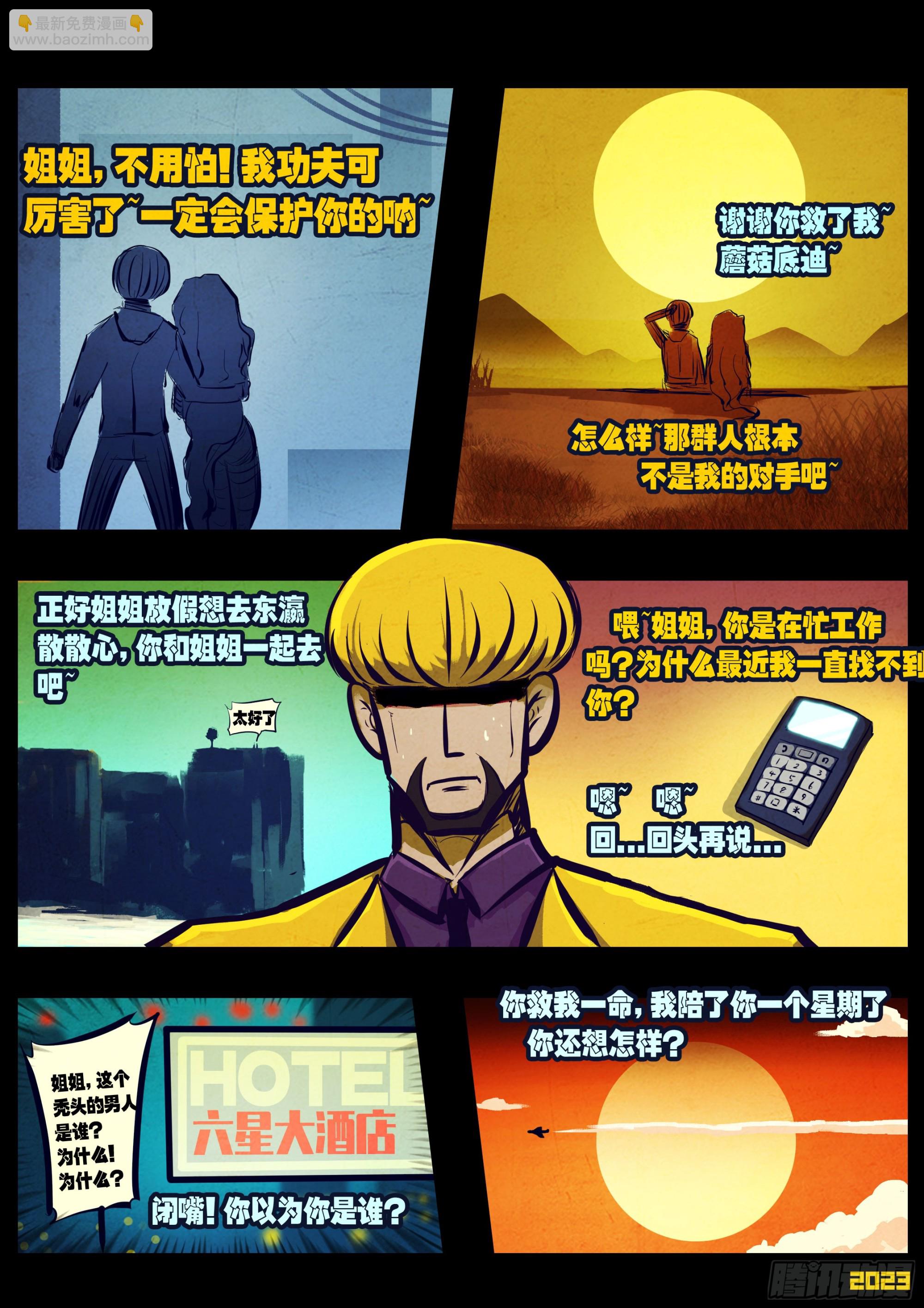 211集-第221话