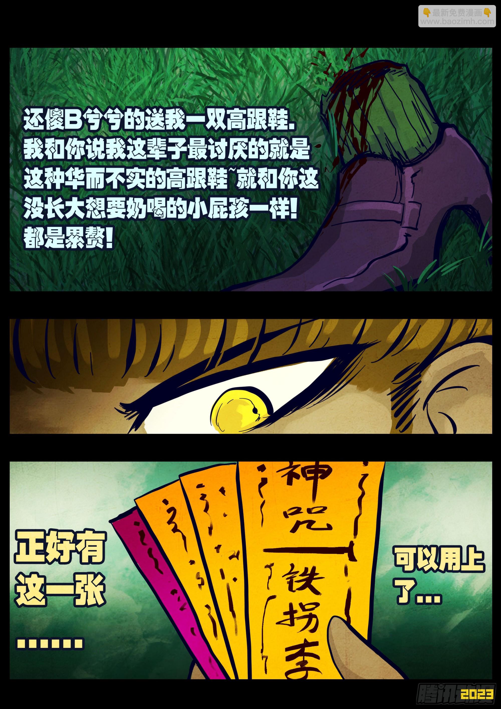 211集-第221话