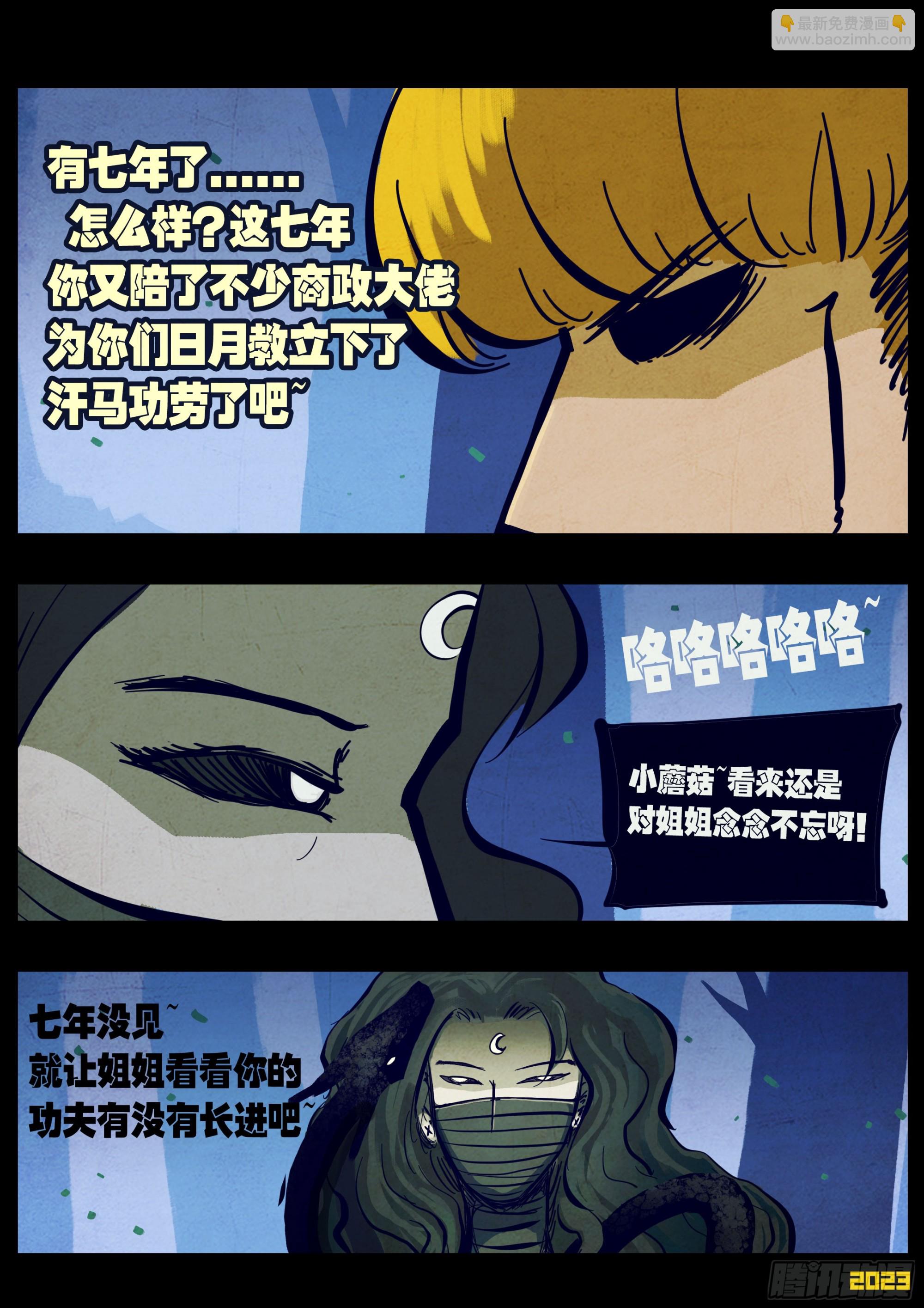 211集-第221话