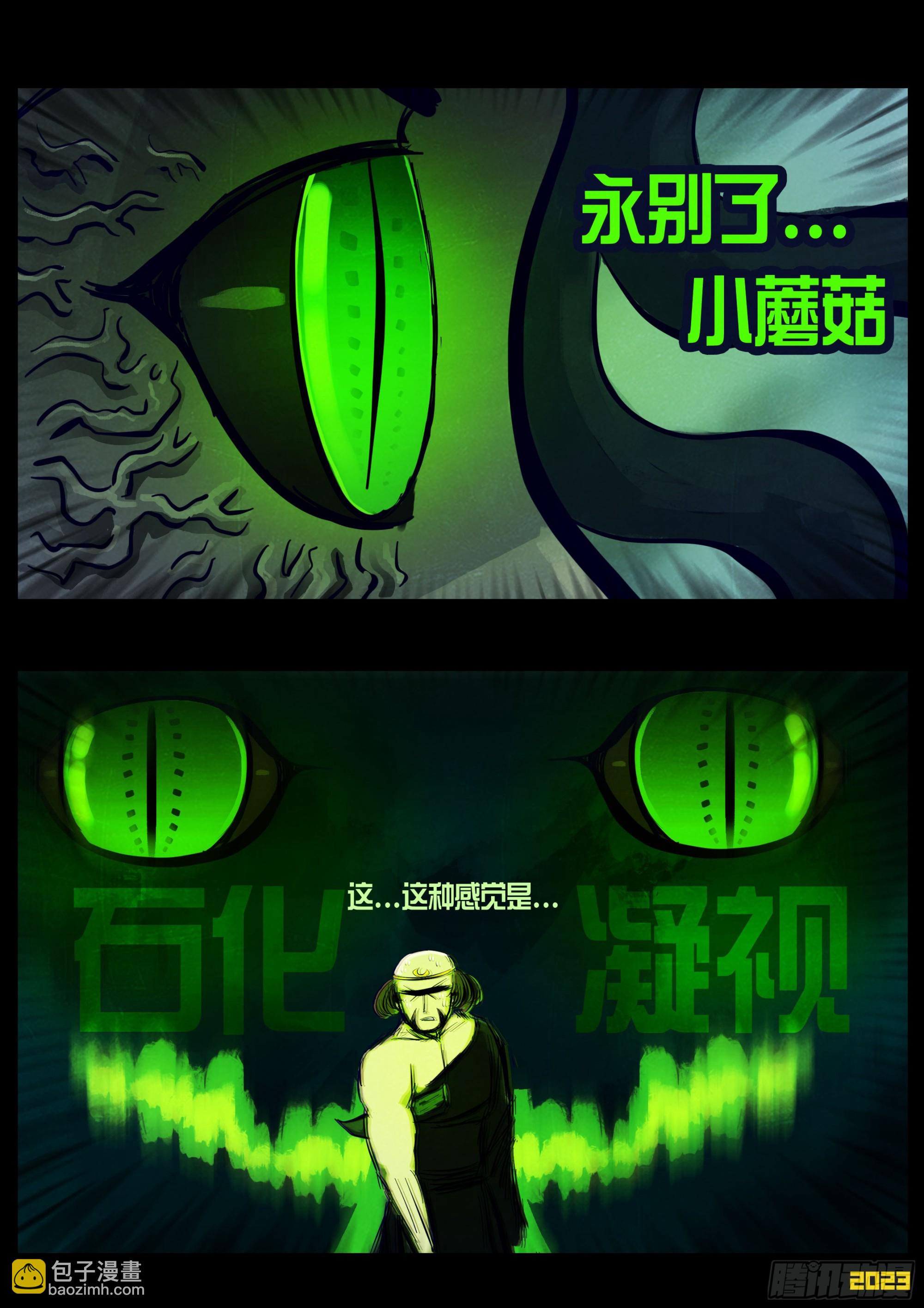 214集-第225话
