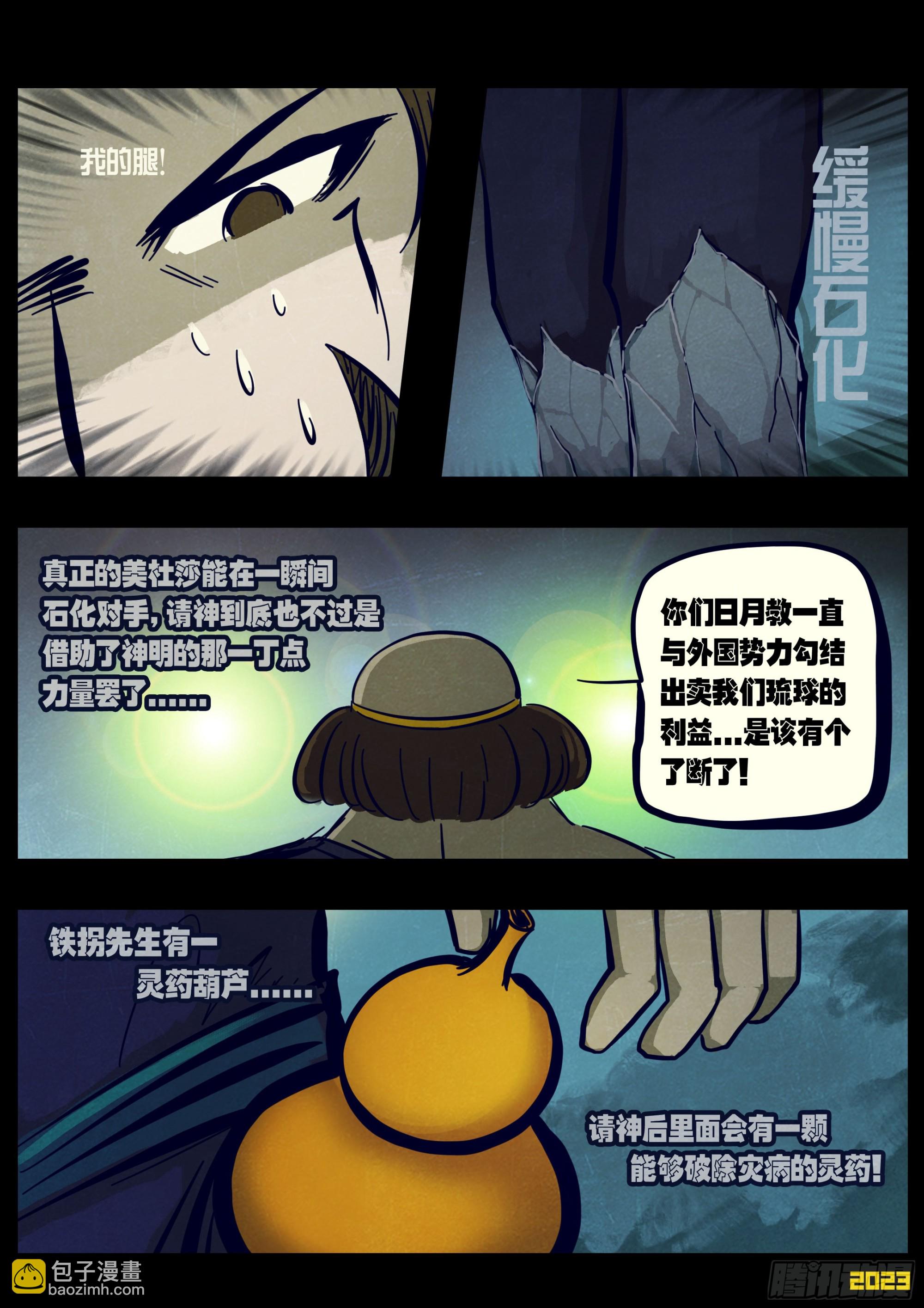 214集-第225话