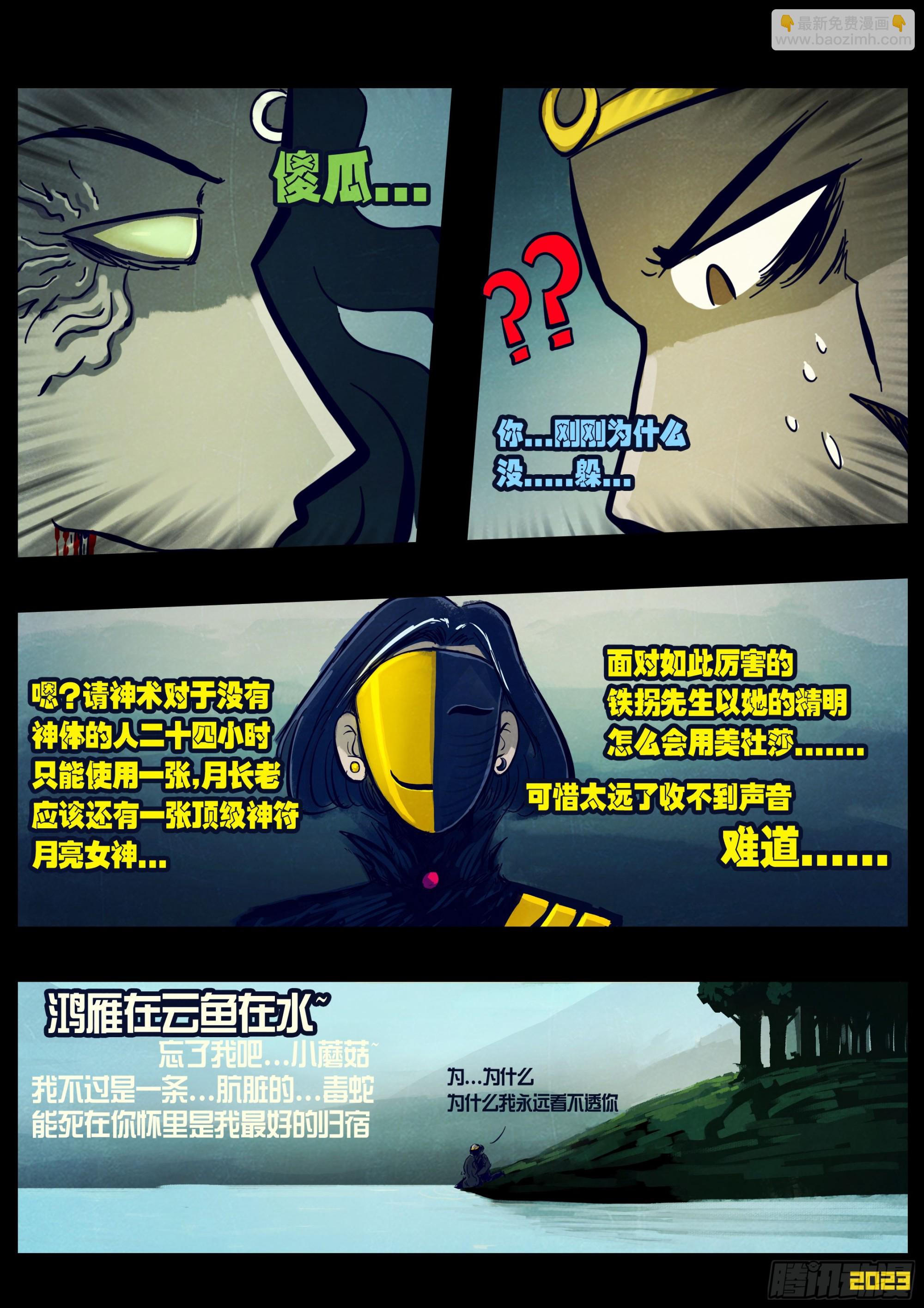 214集-第225话
