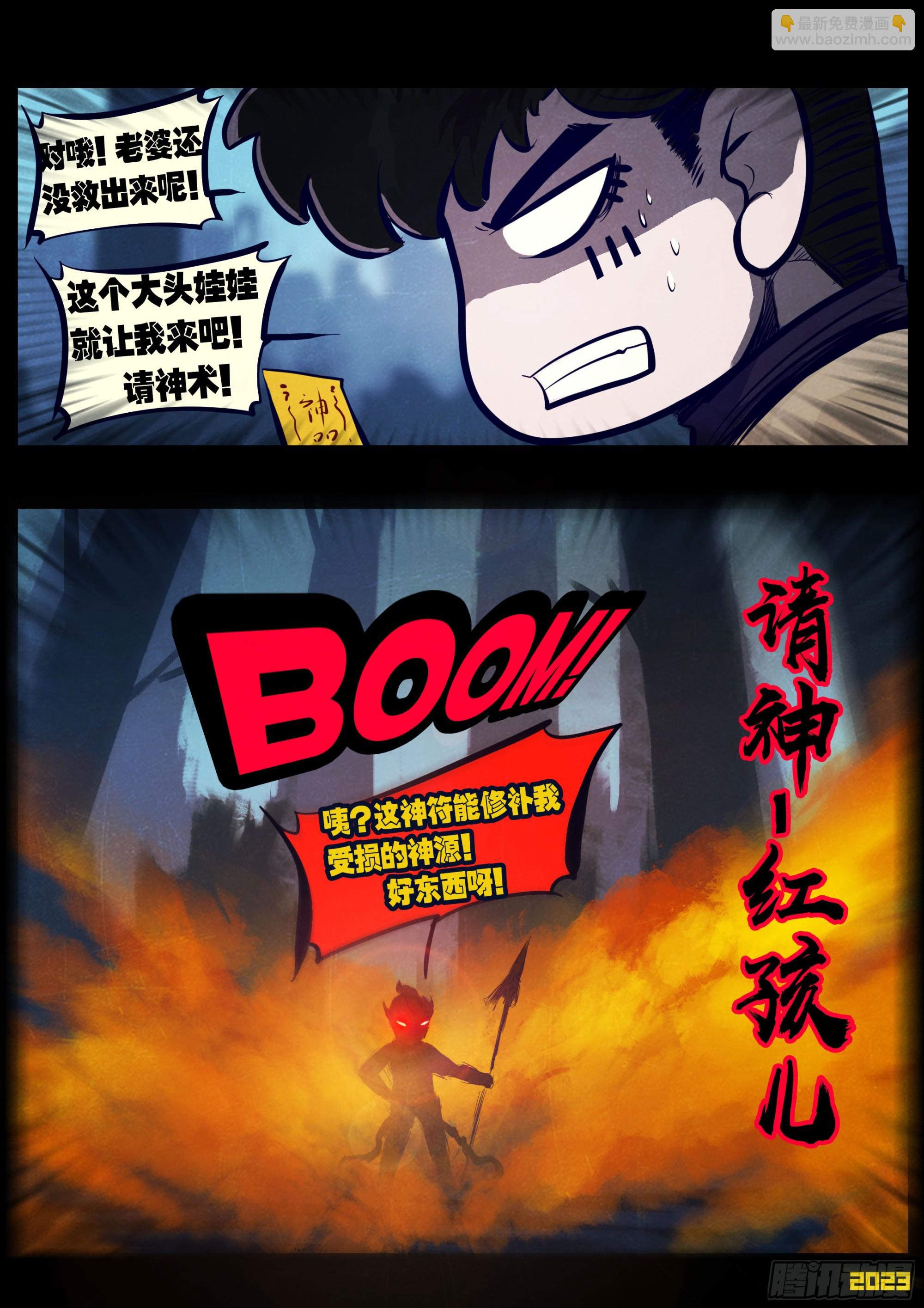 214集-第225话