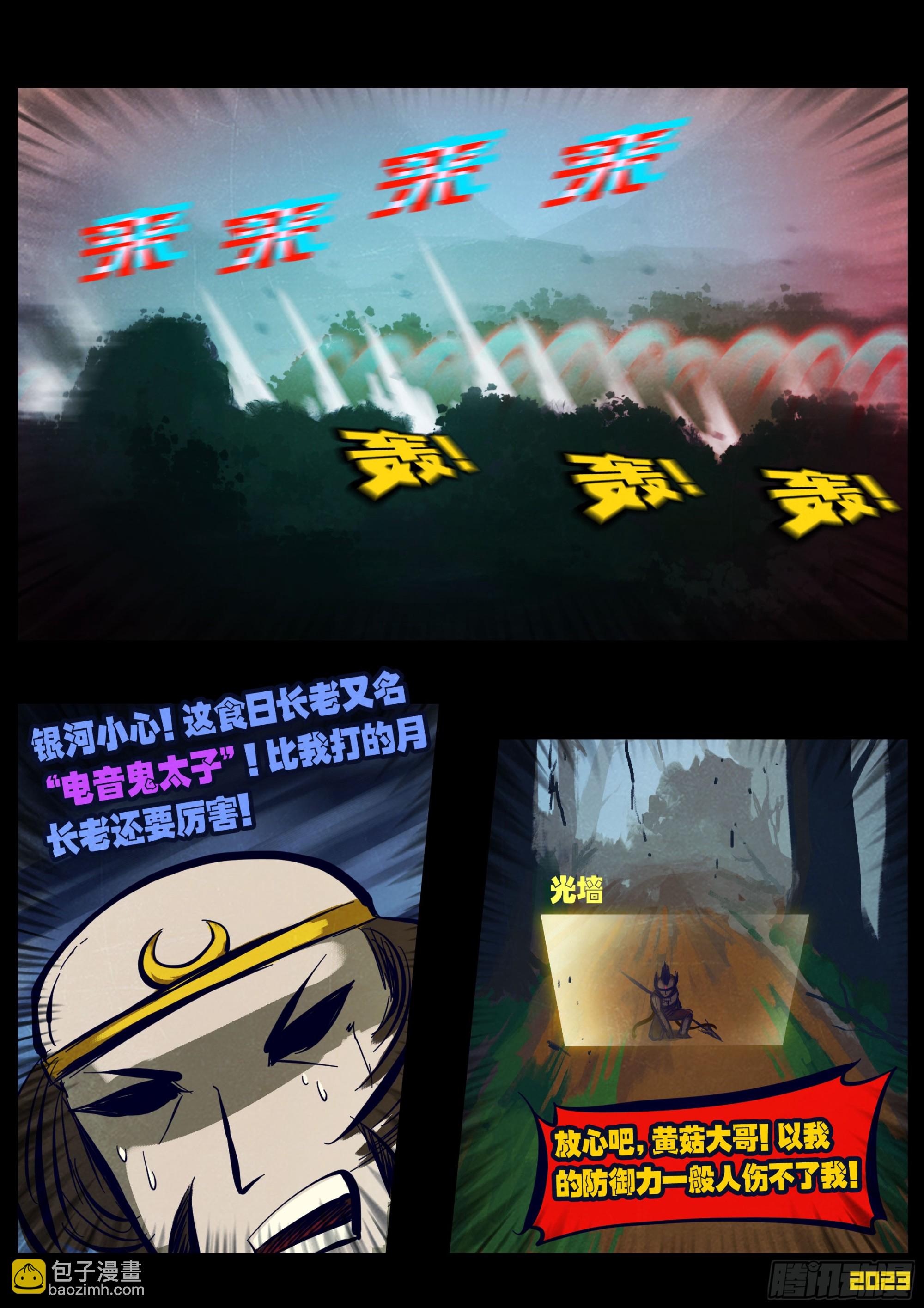 214集-第225话