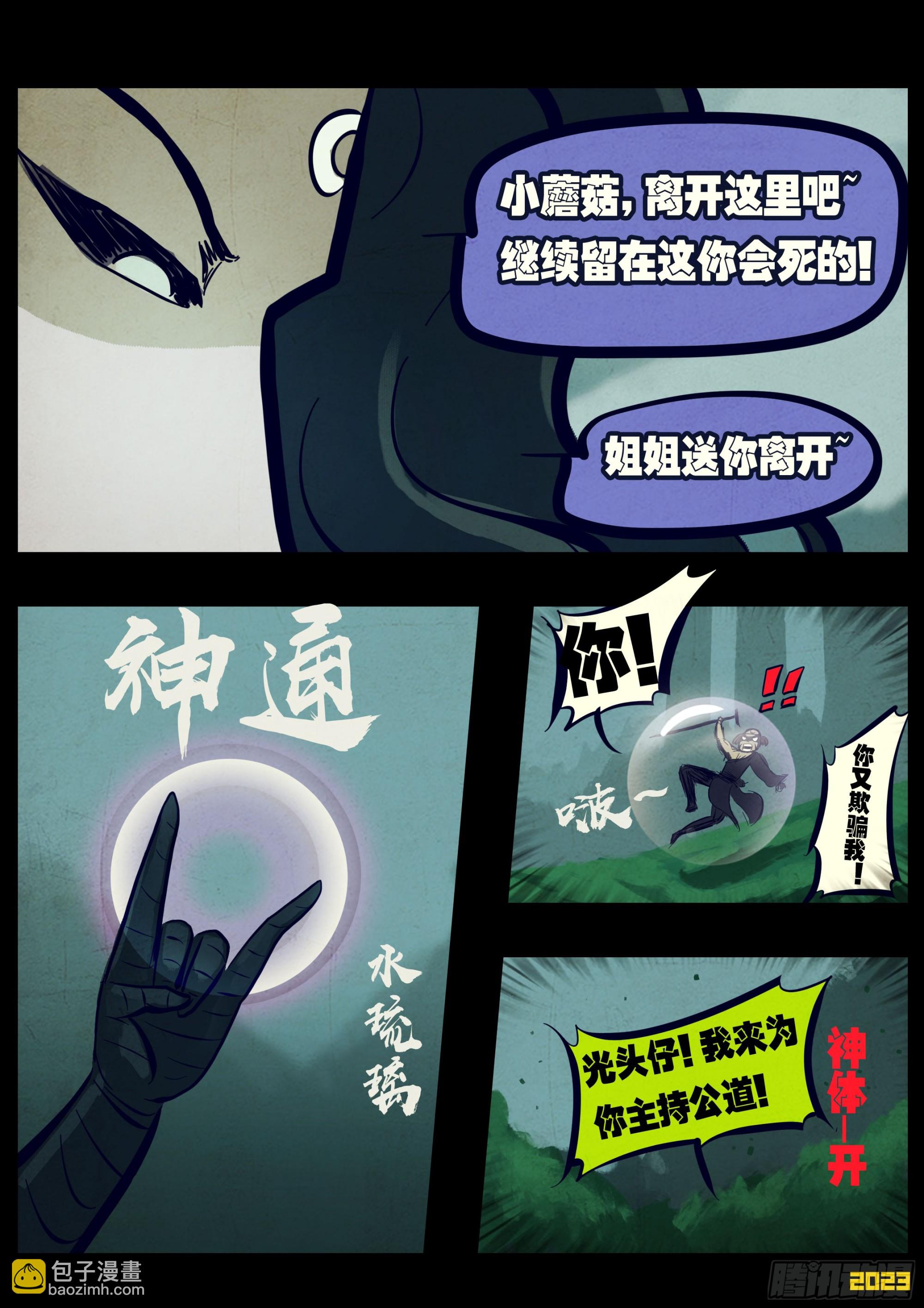 216集-第227话