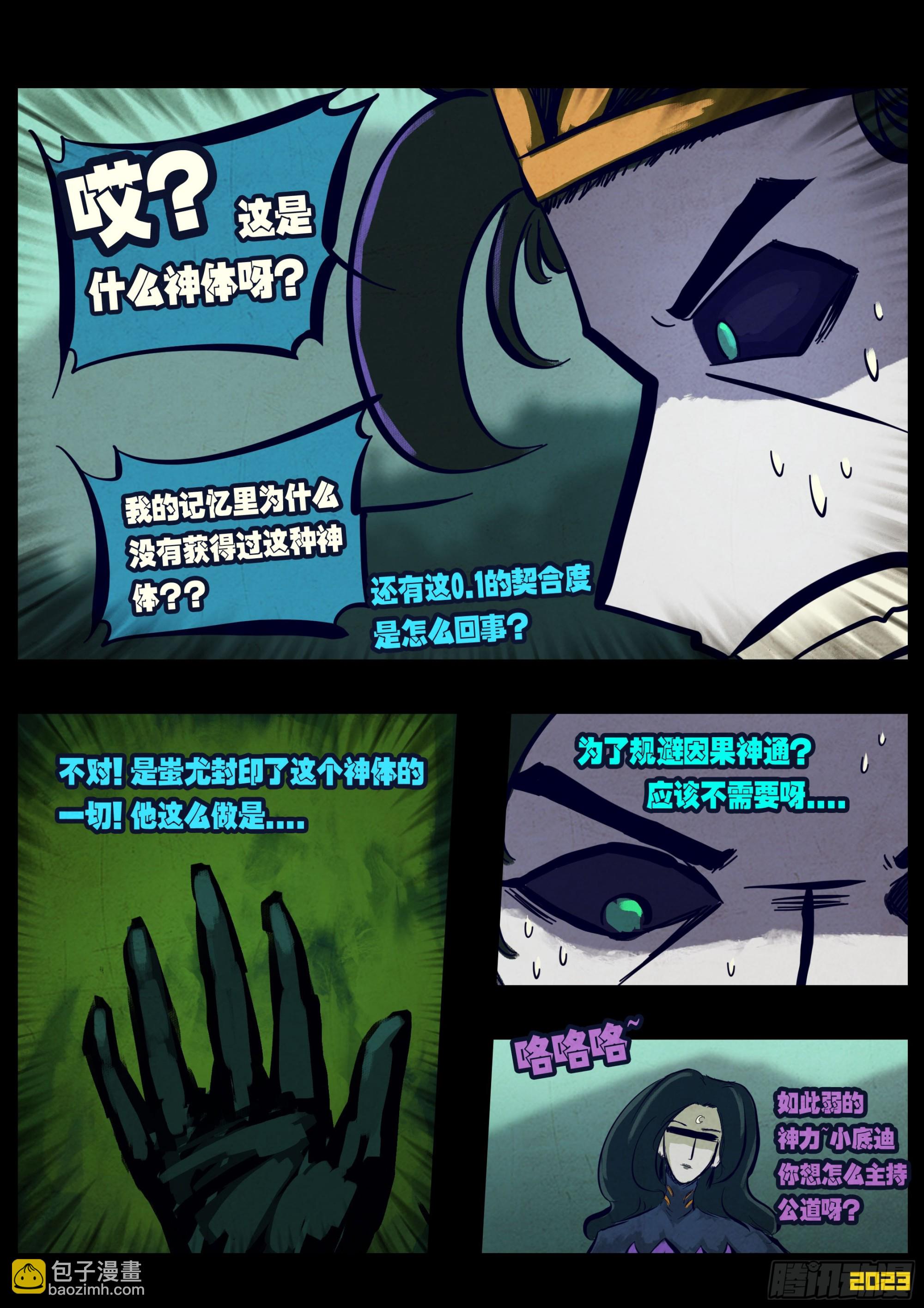 216集-第227话