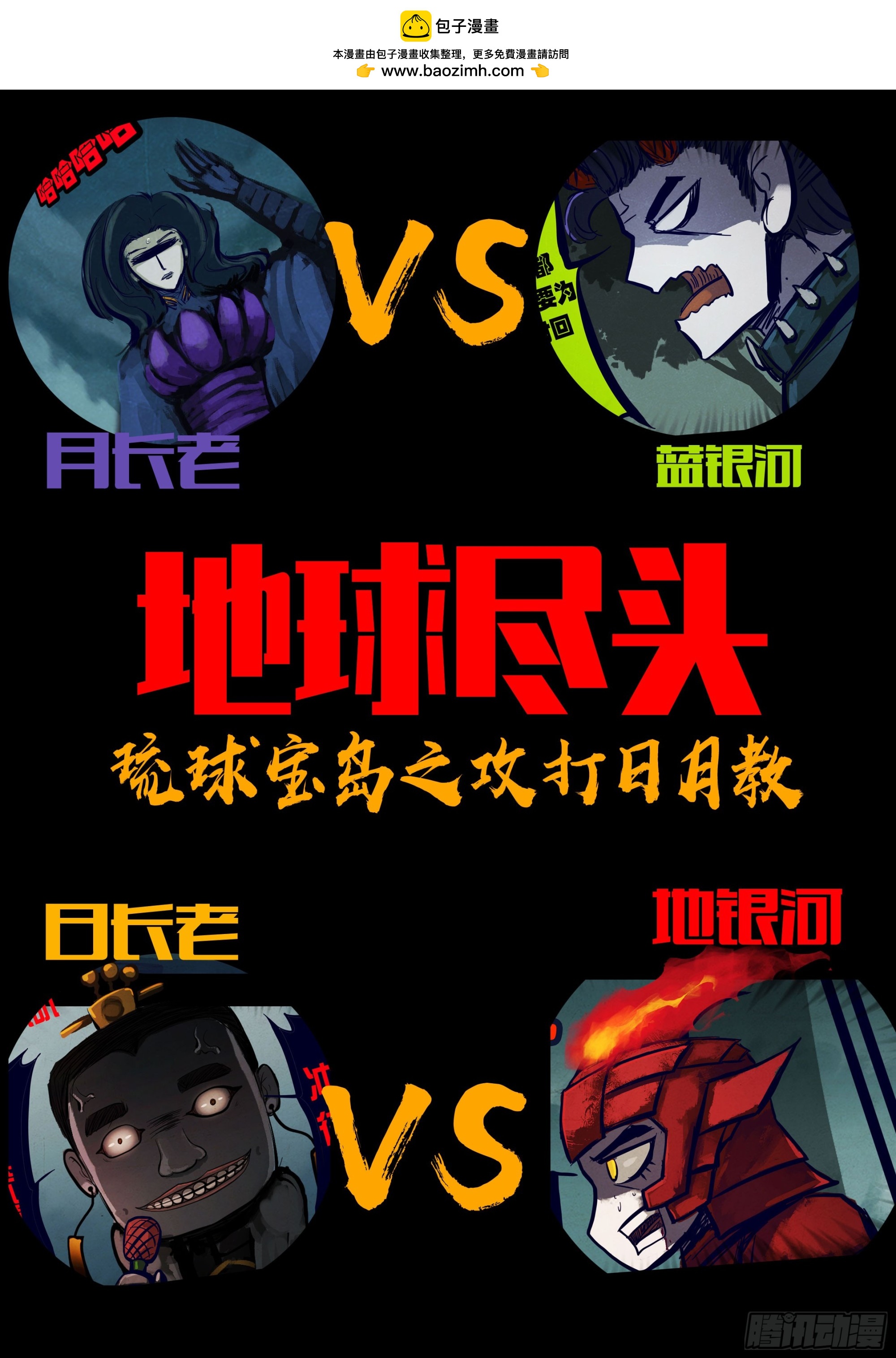 218集-第229话