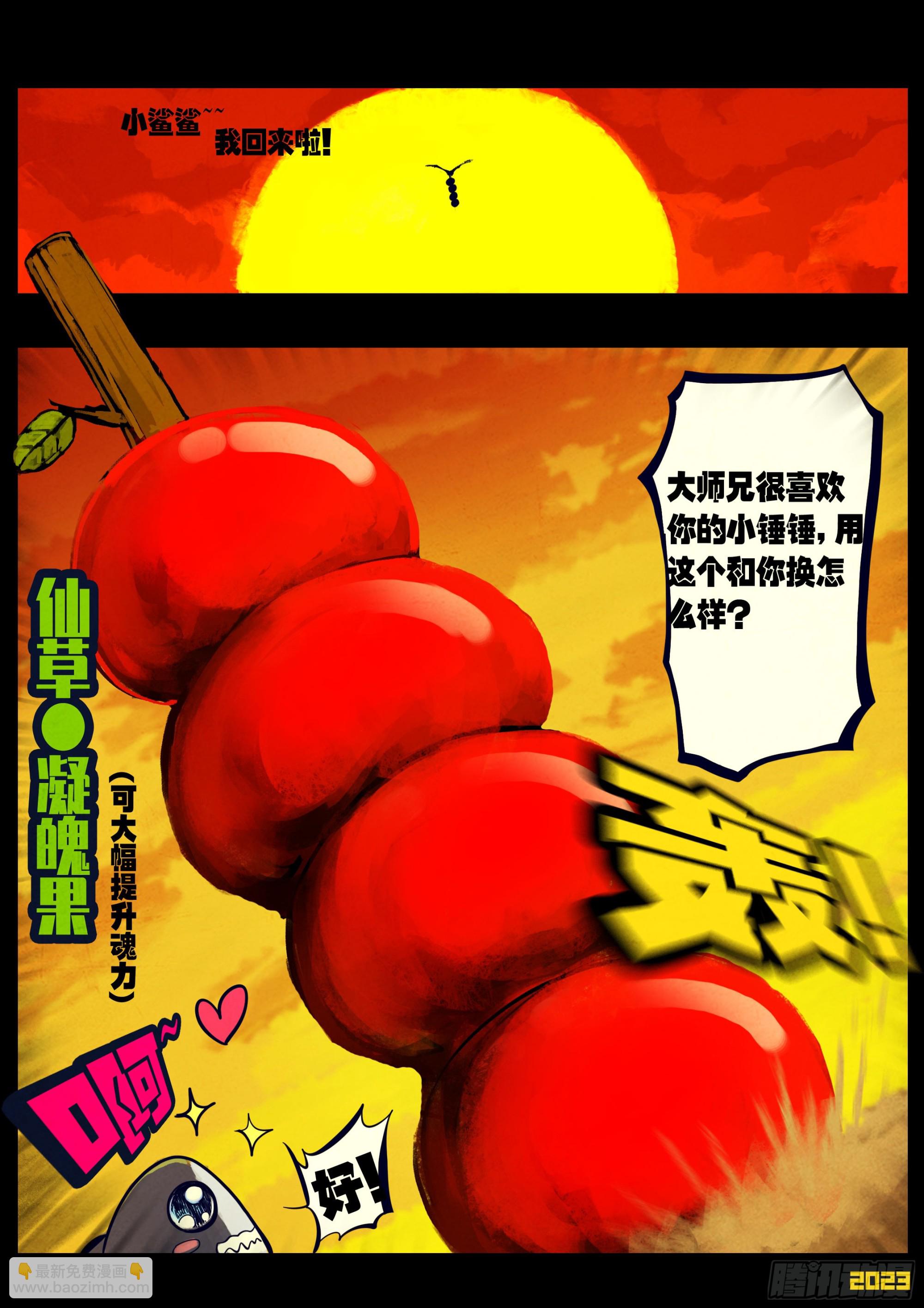218集-第229话