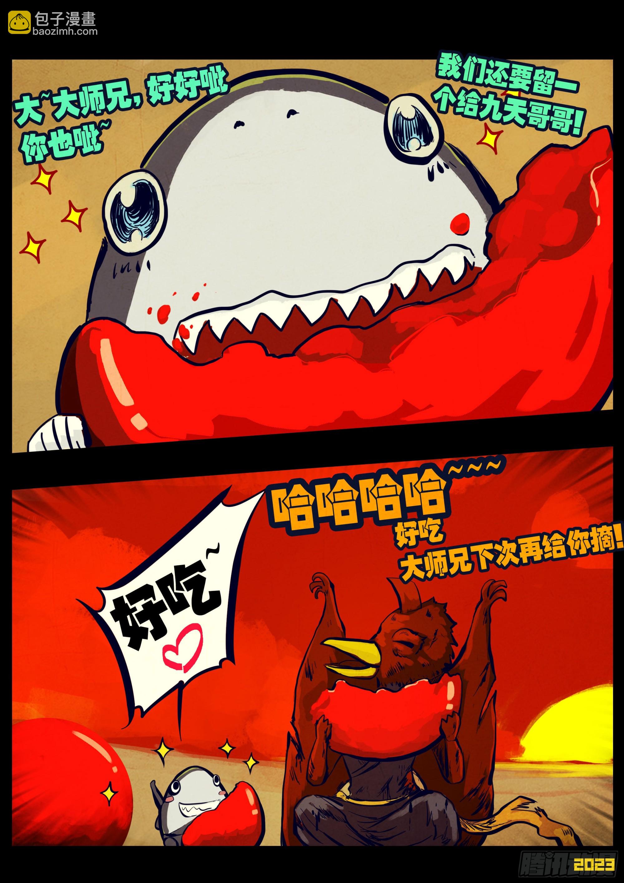 218集-第229话