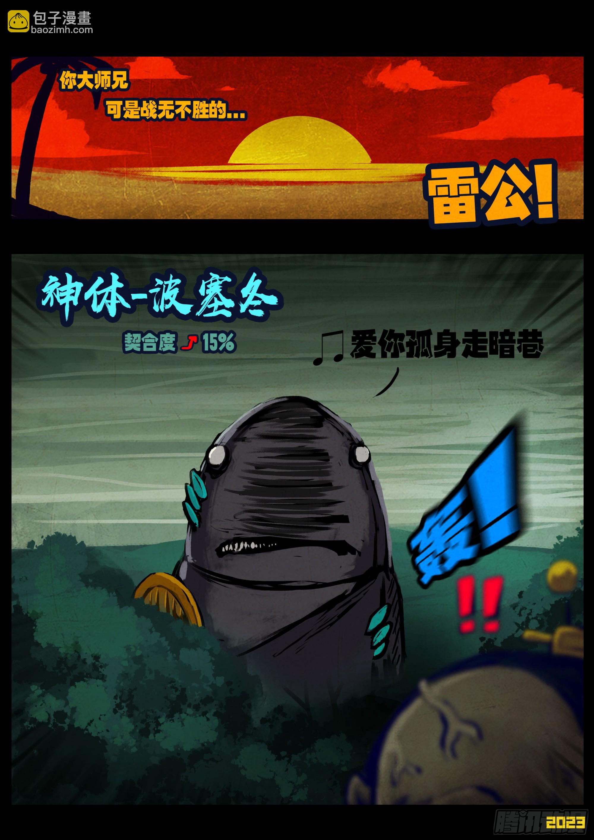 218集-第229话