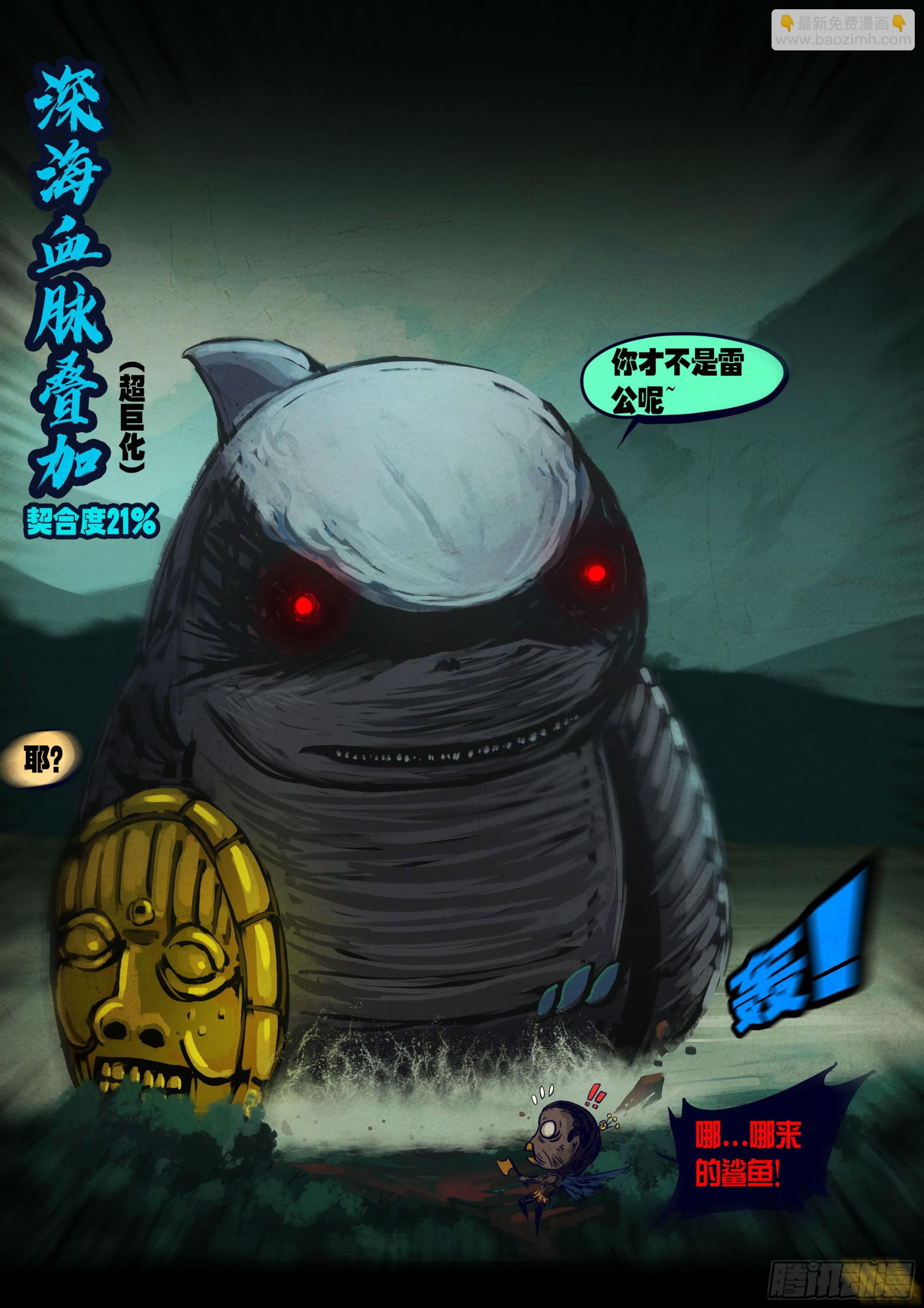 218集-第229话