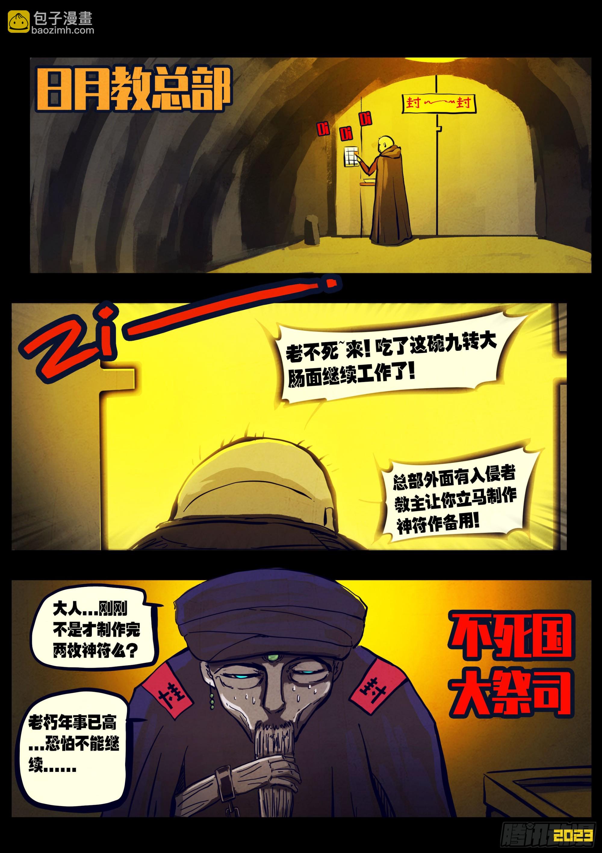 218集-第229话