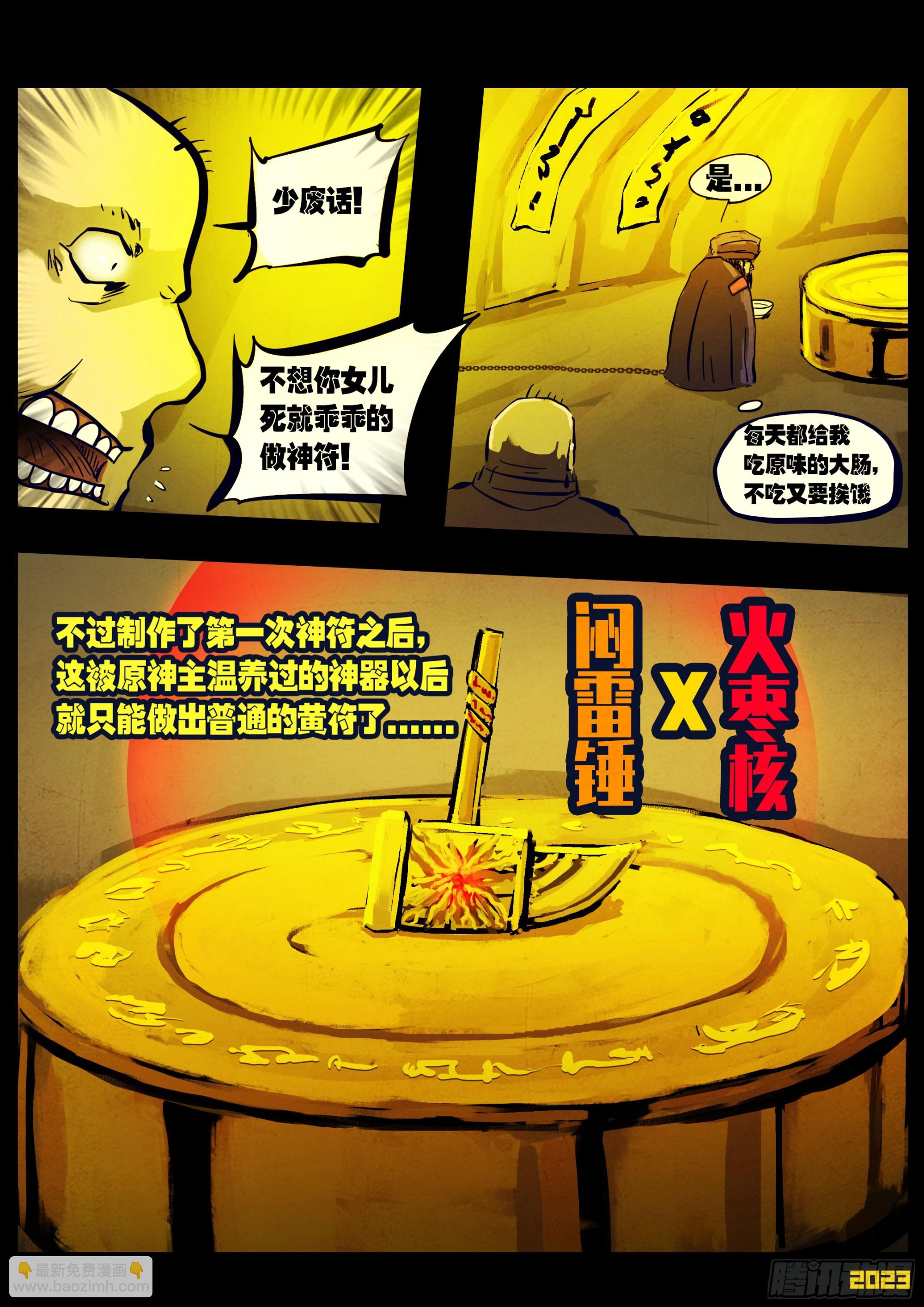 218集-第229话
