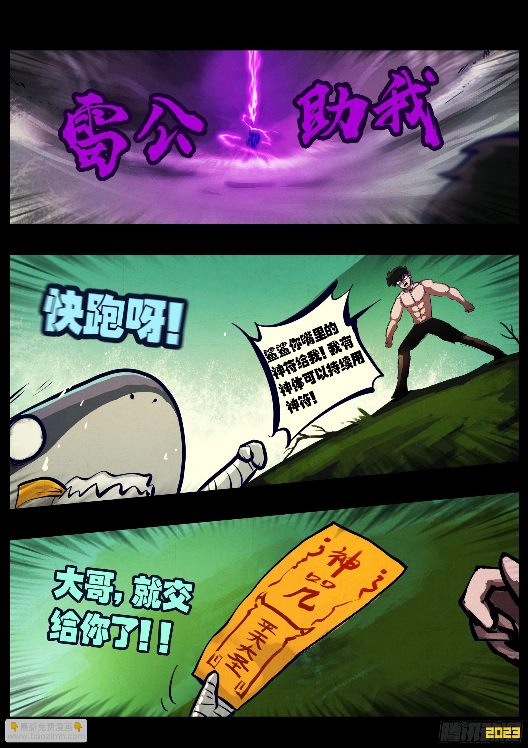 218集-第229话