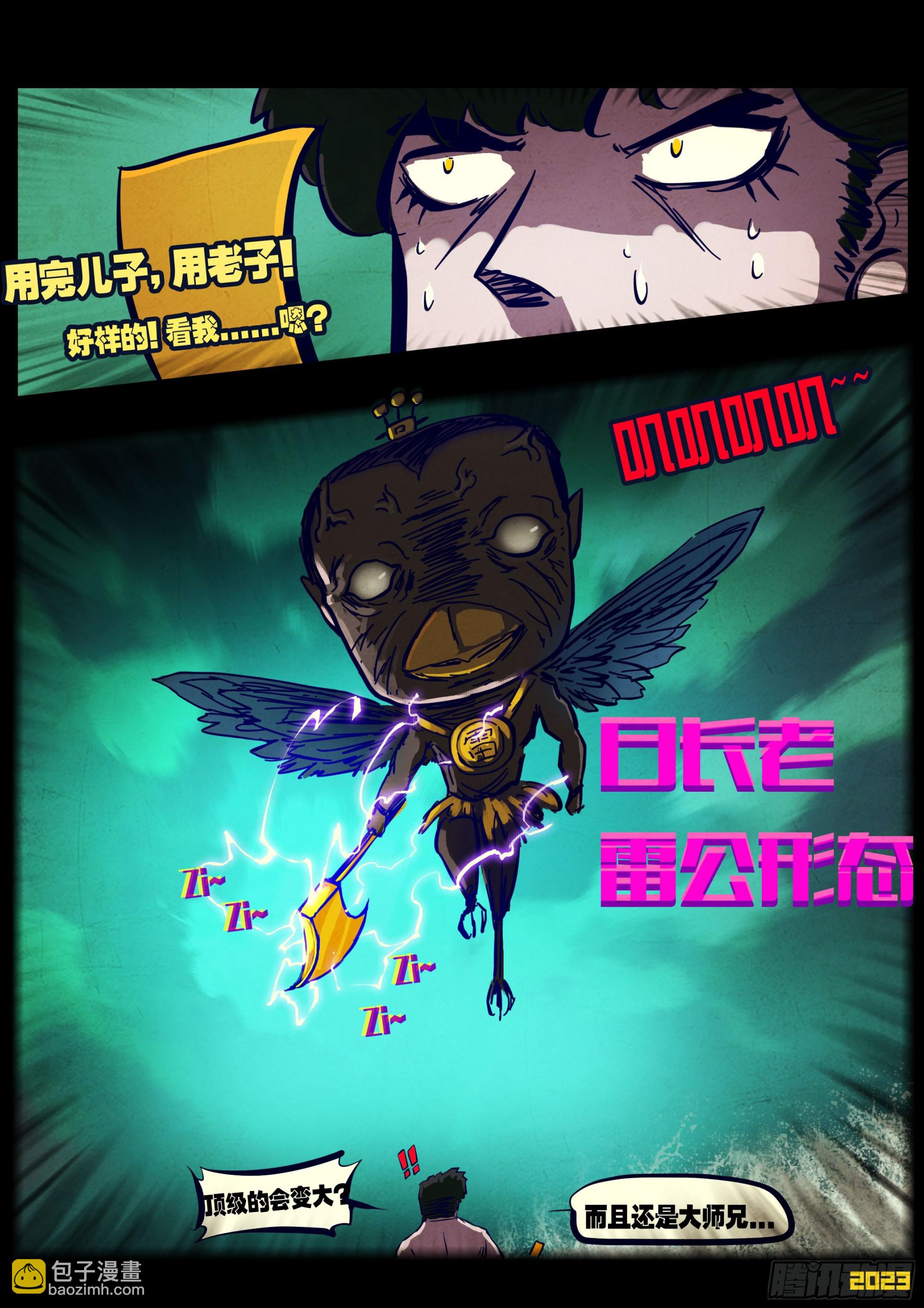 218集-第229话