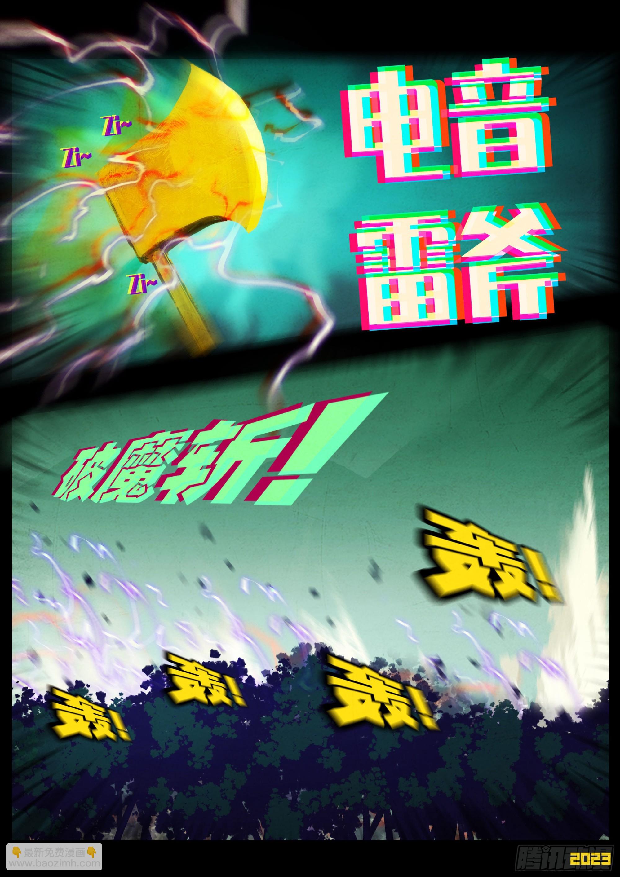 218集-第229话
