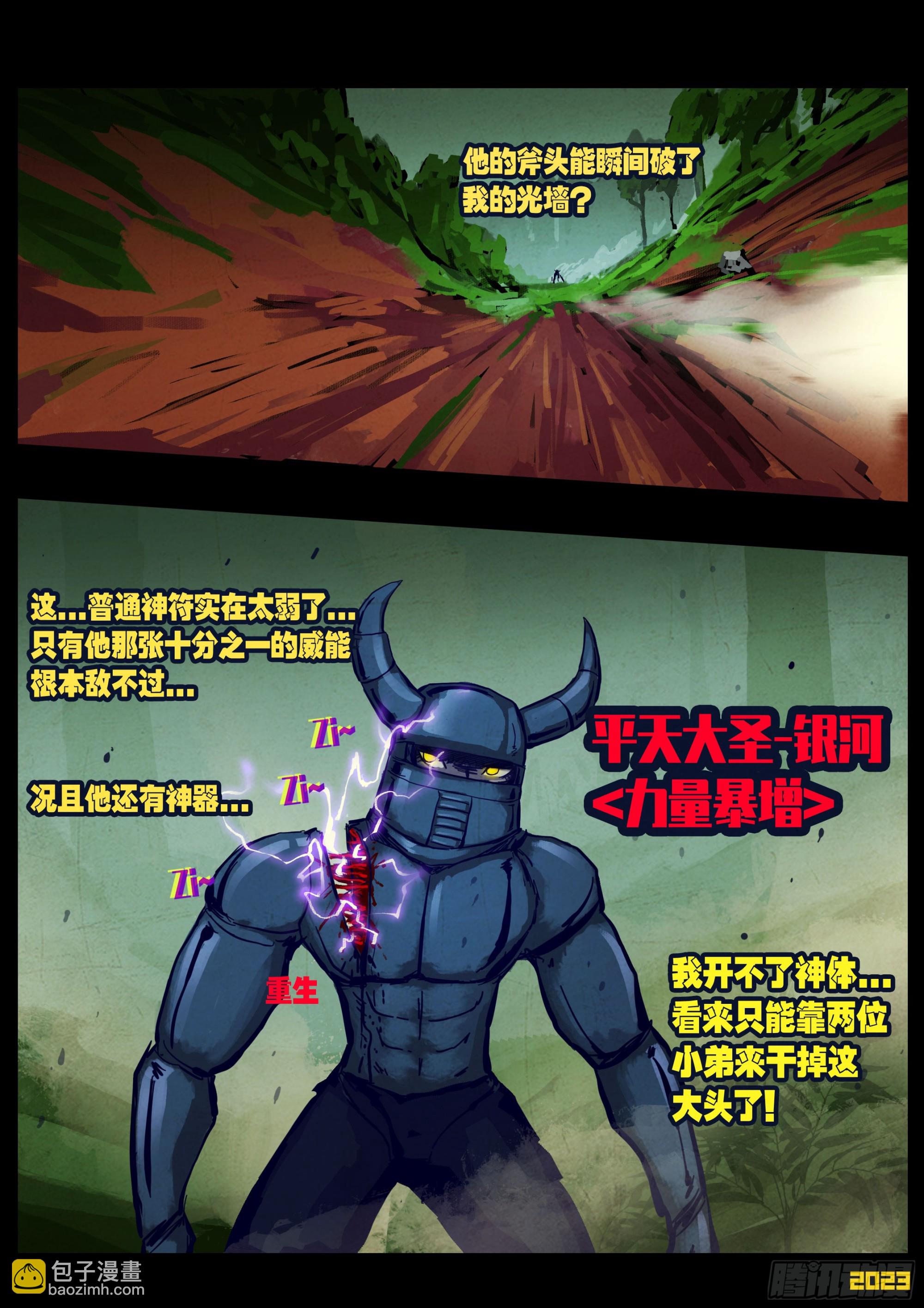 218集-第229话