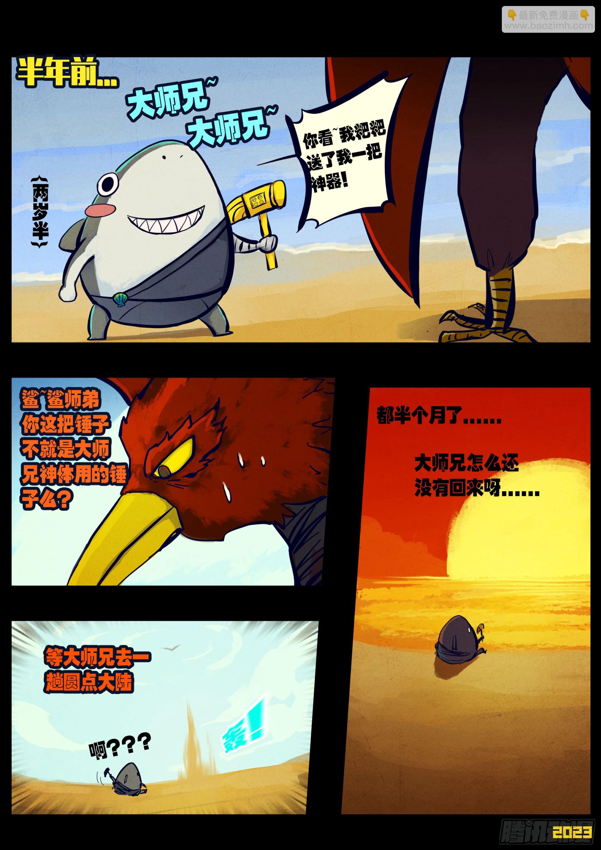 218集-第229话
