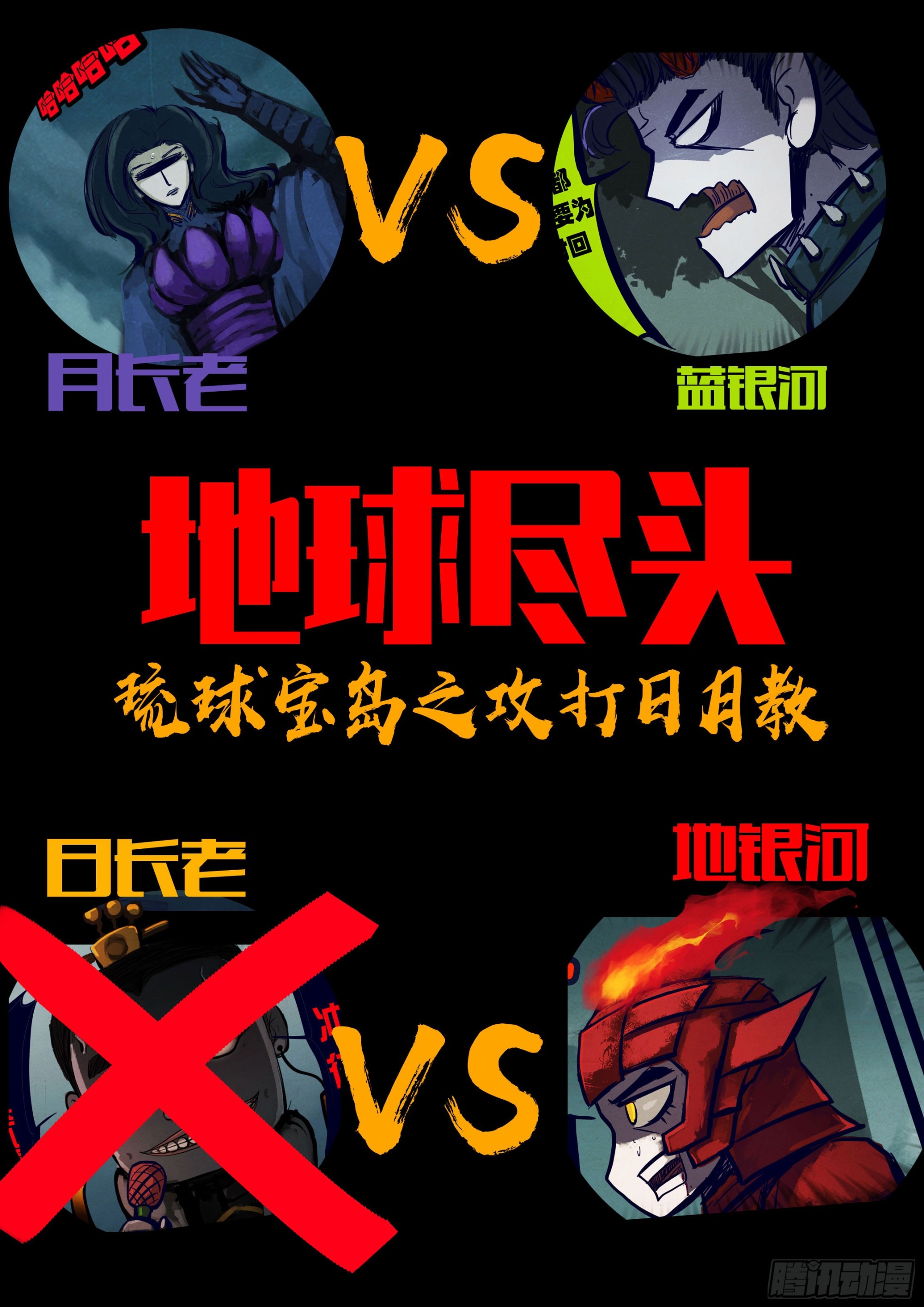 220集-第231话