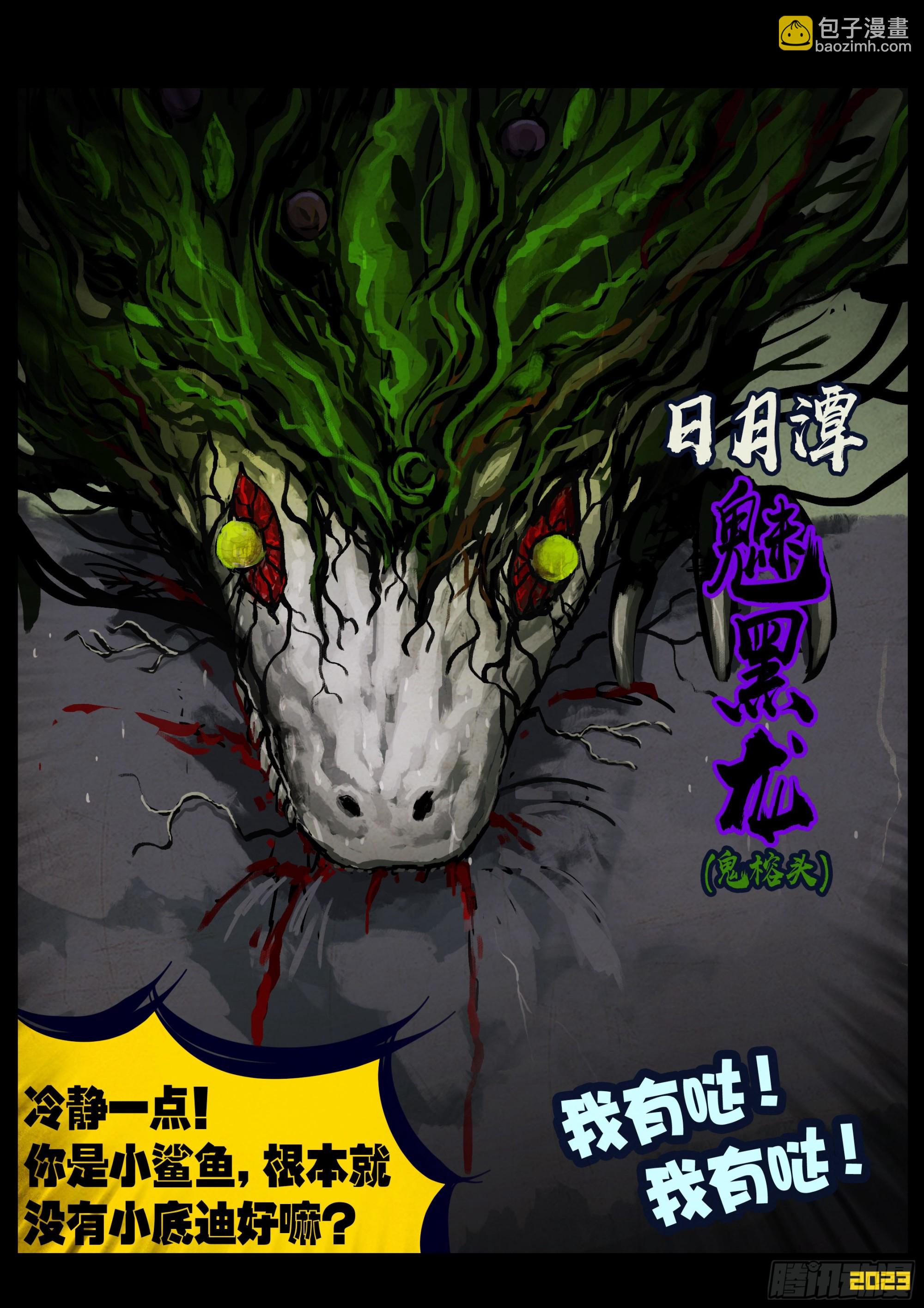 220集-第231话