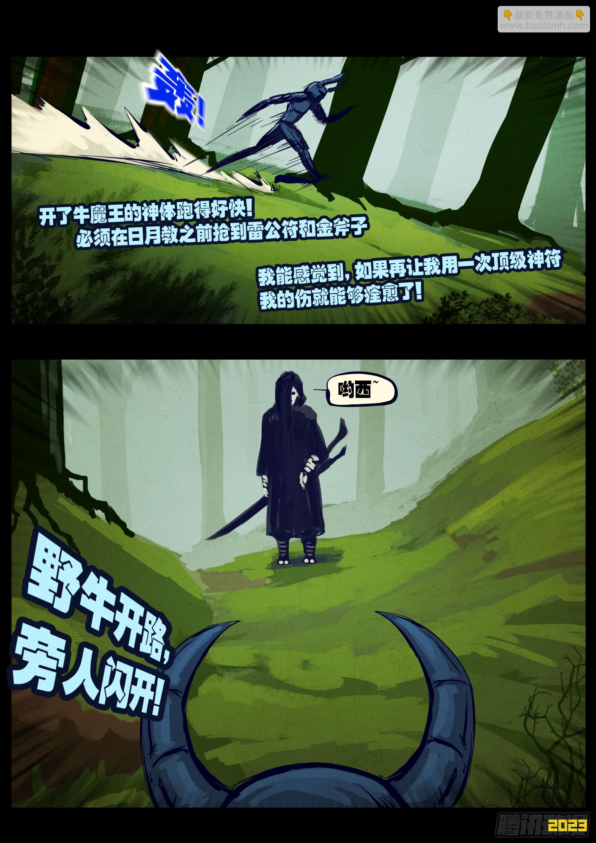 220集-第231话