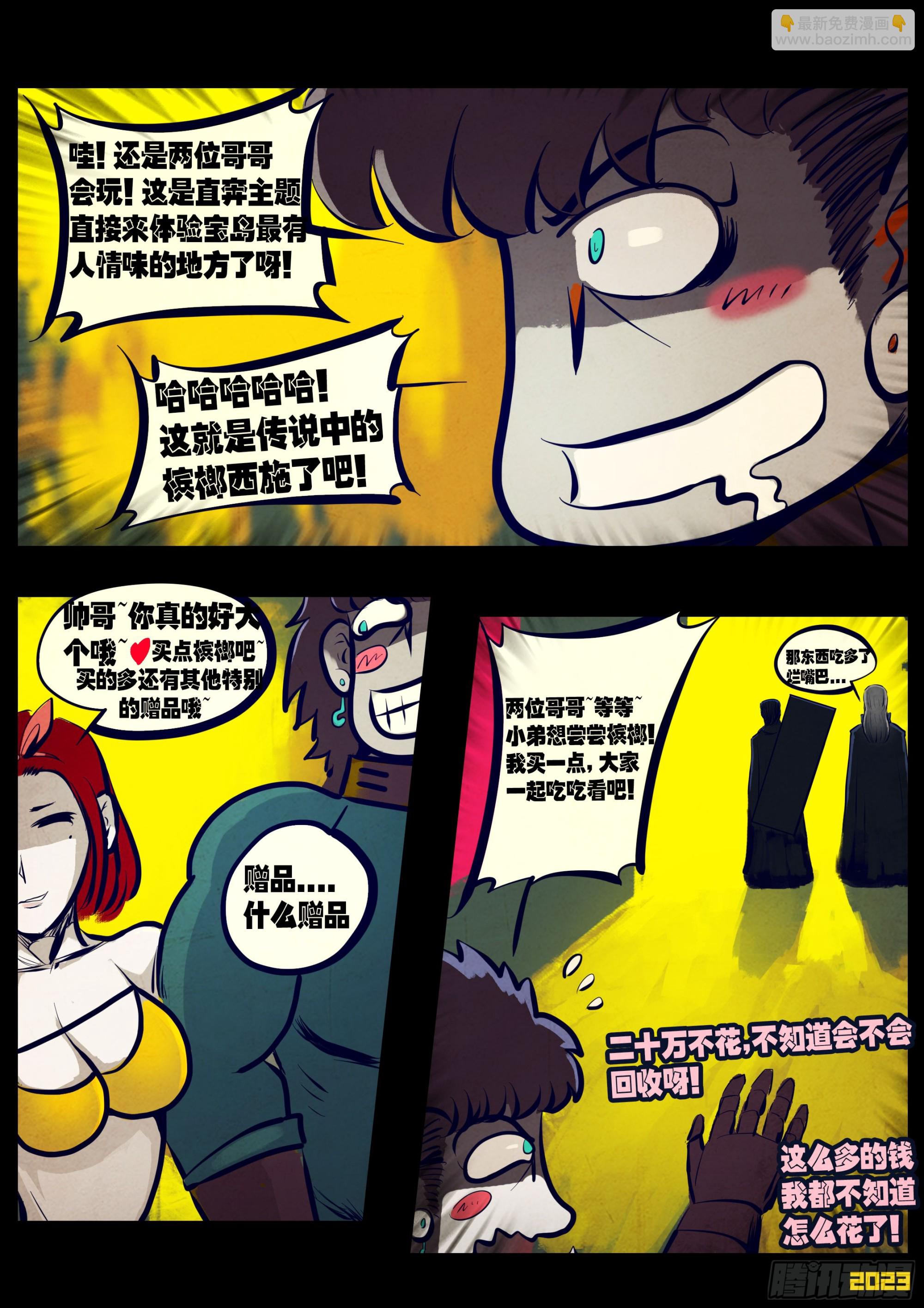 220集-第231话