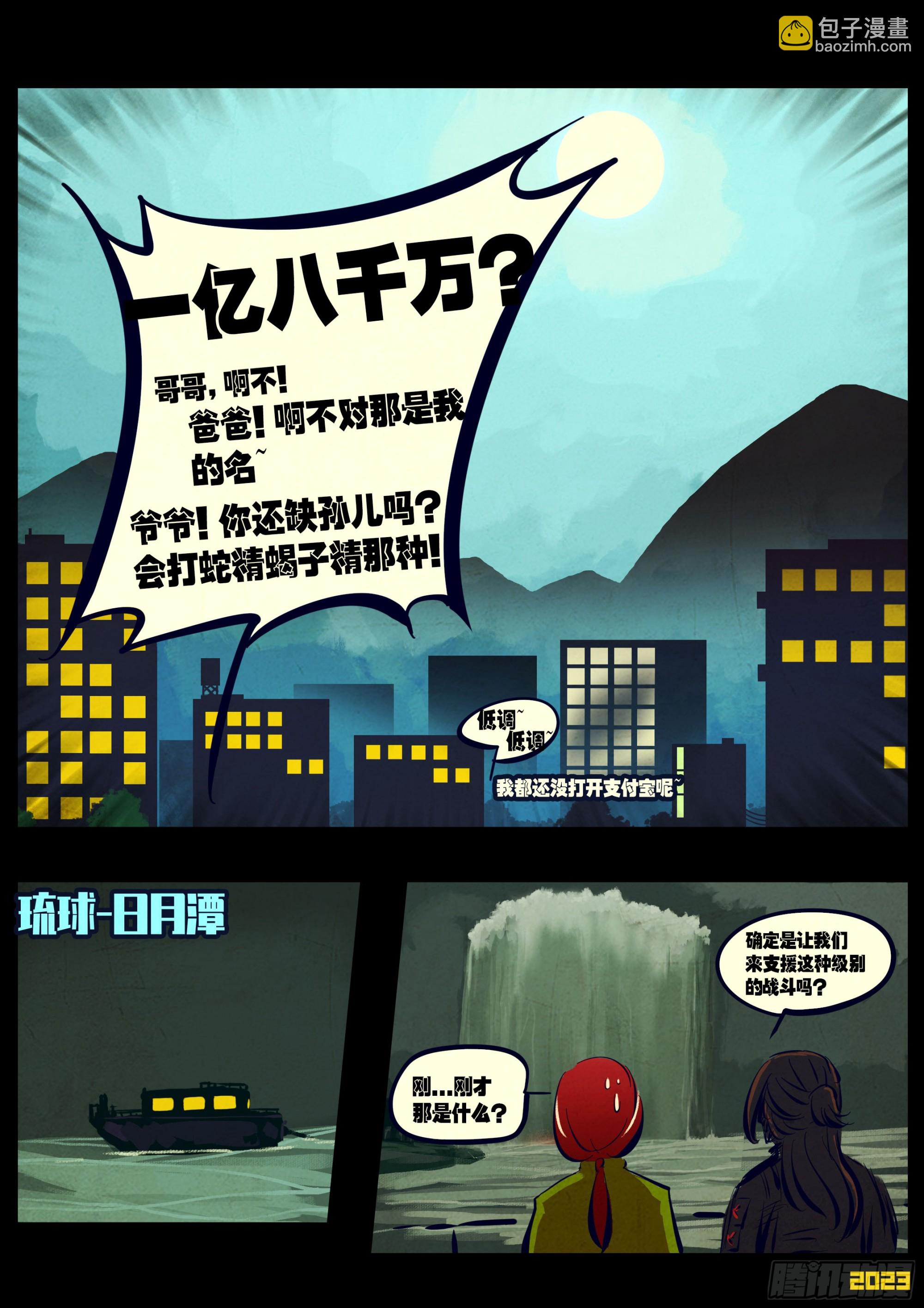 220集-第231话