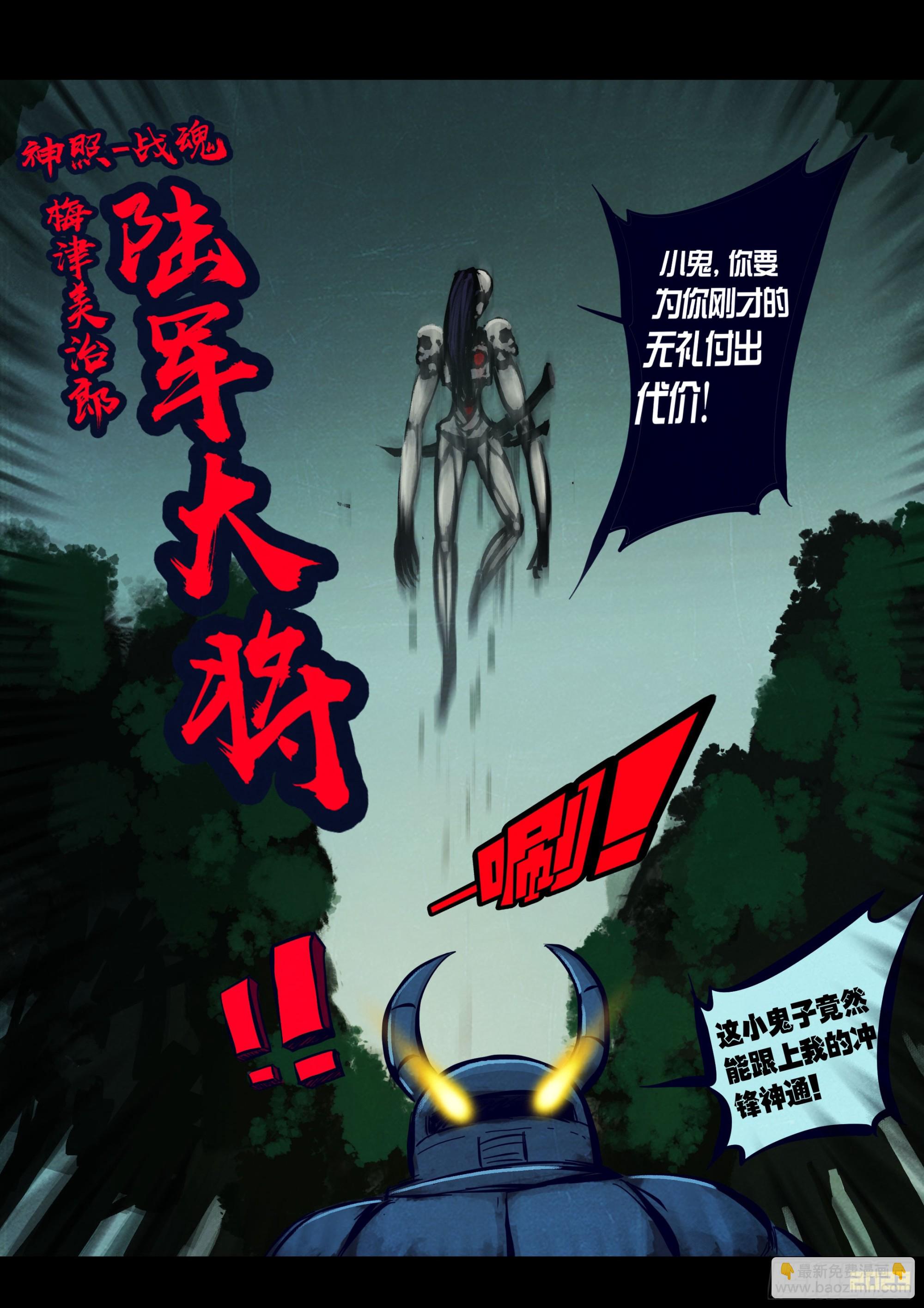 222集-第233话