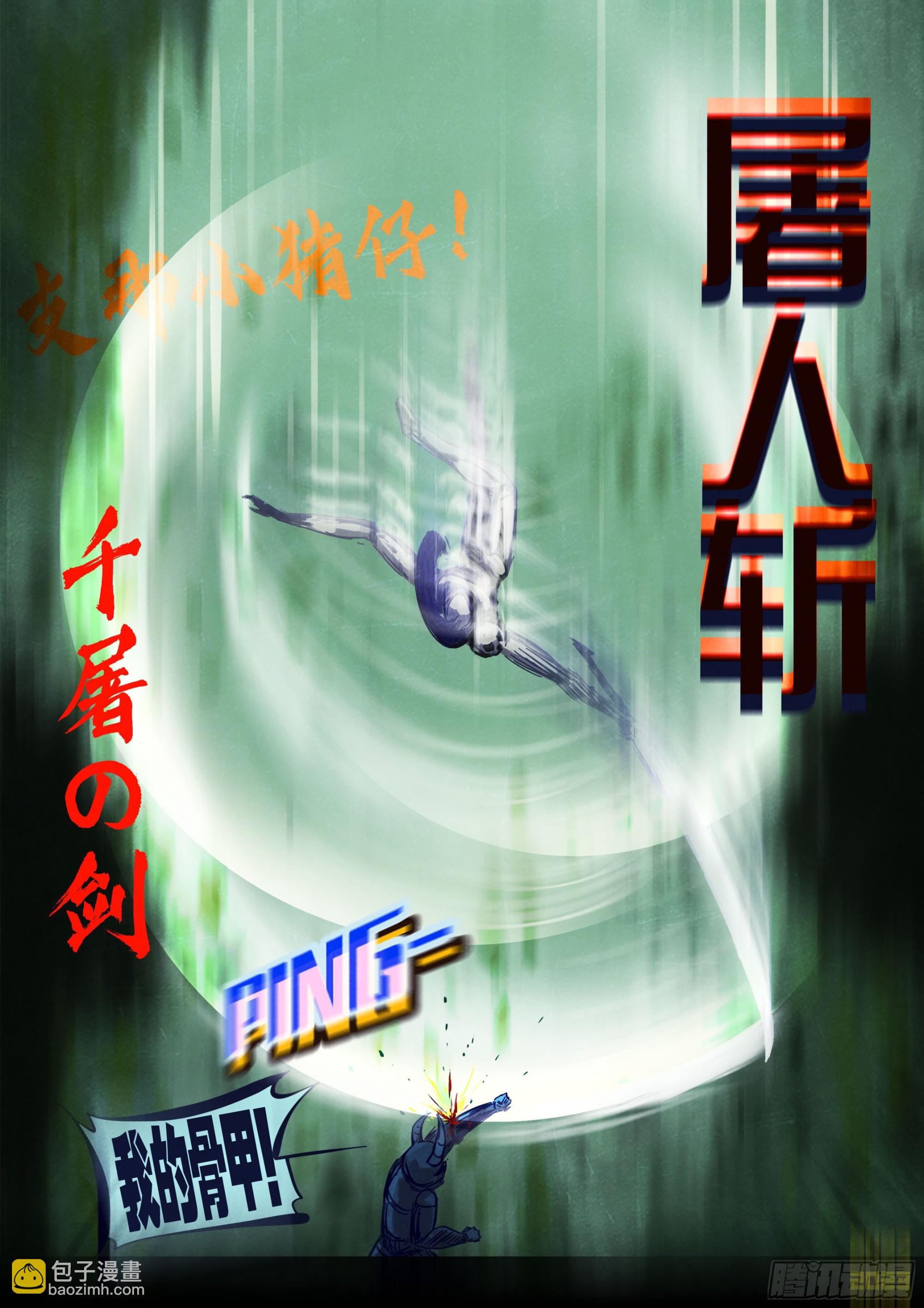 222集-第233话