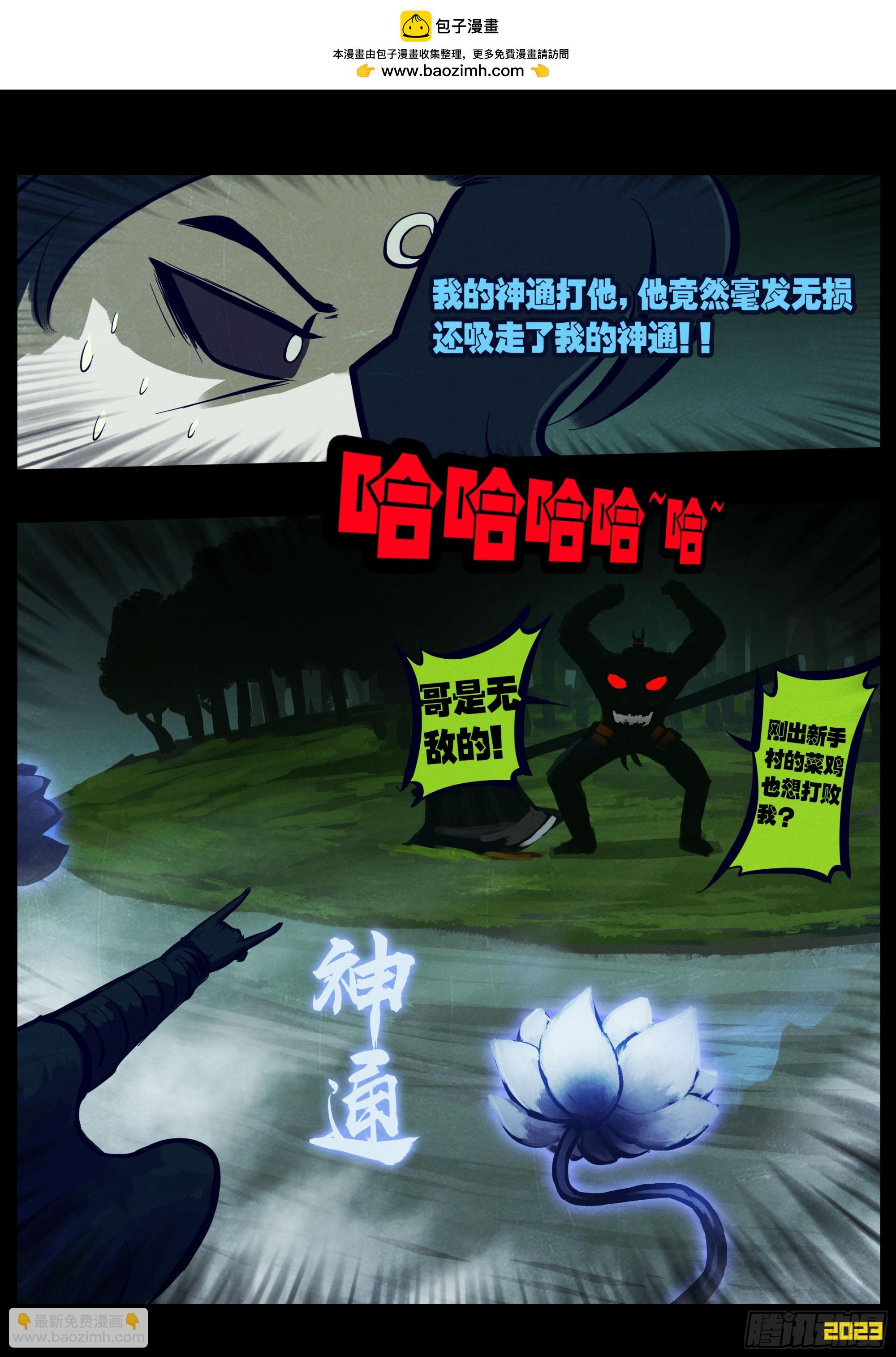 222集-第233话