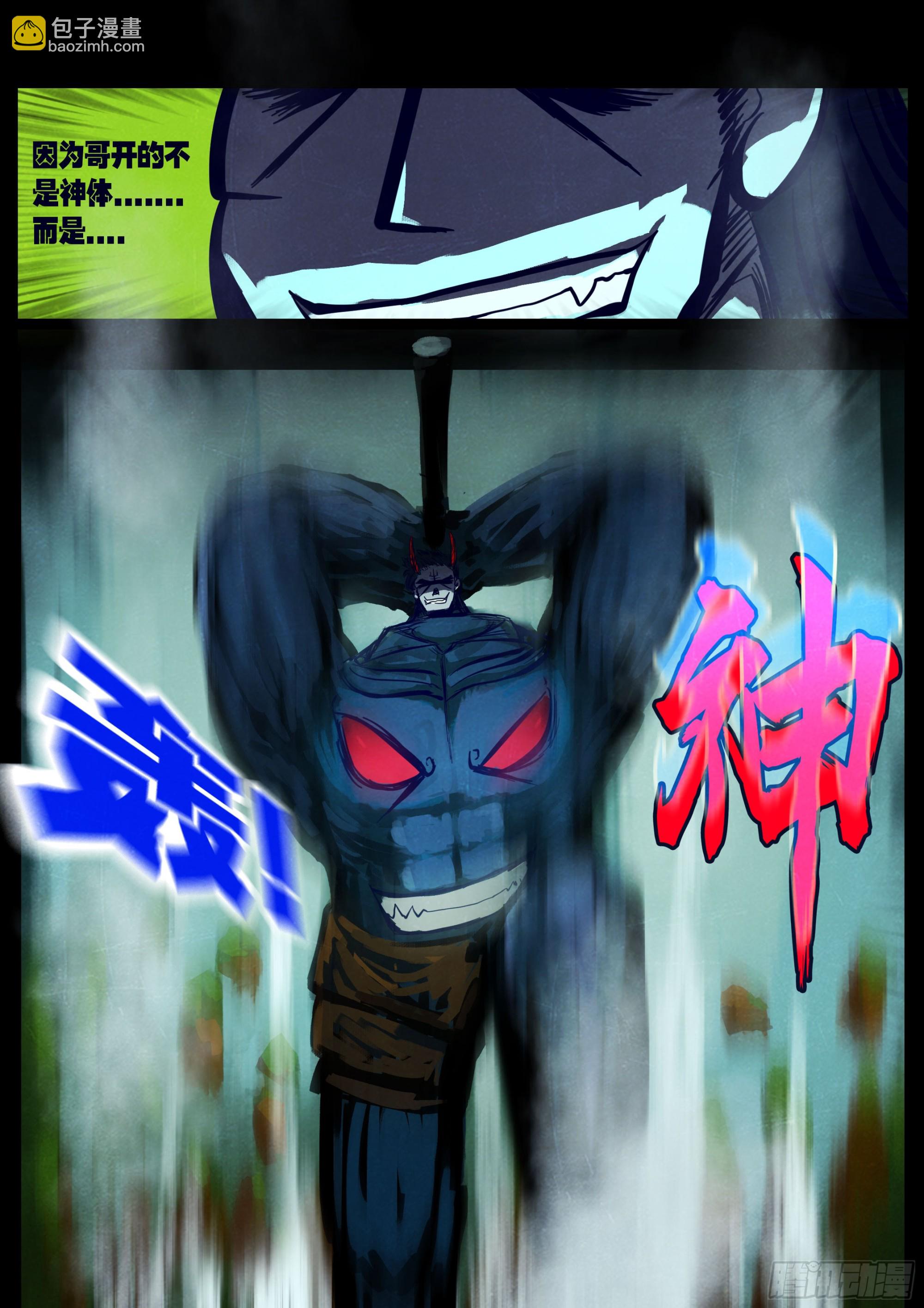 222集-第233话