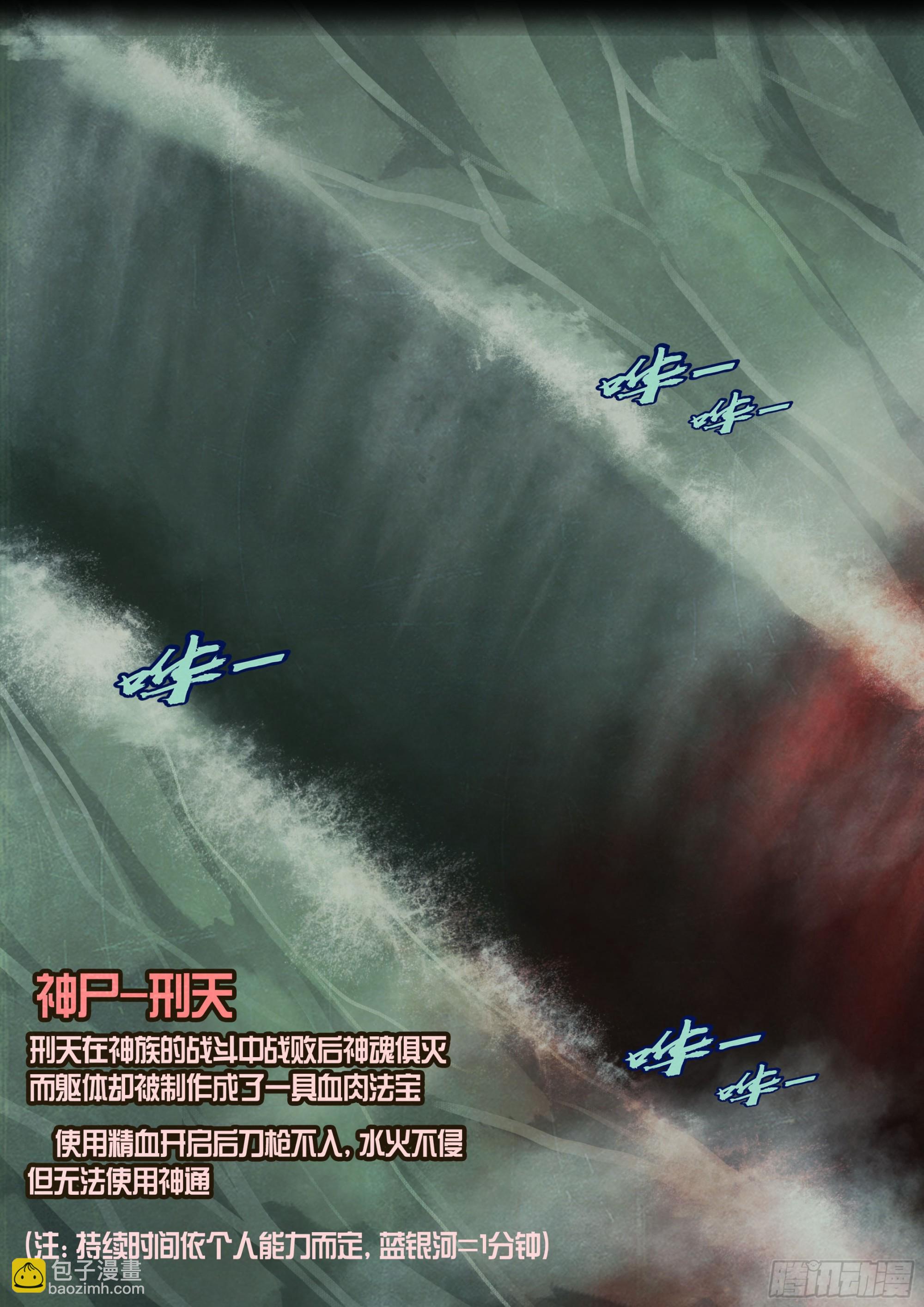 222集-第233话