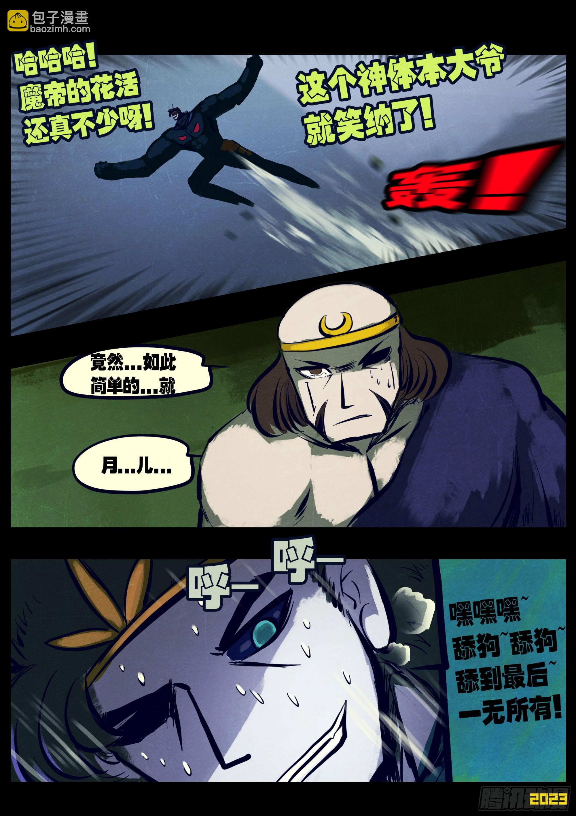 222集-第233话